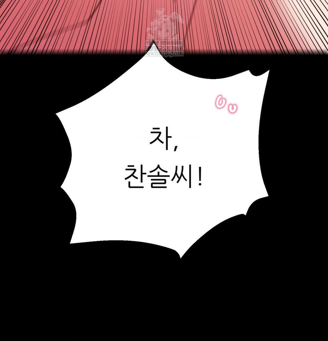 Happily Forever After Raw - Chapter 16 Page 20