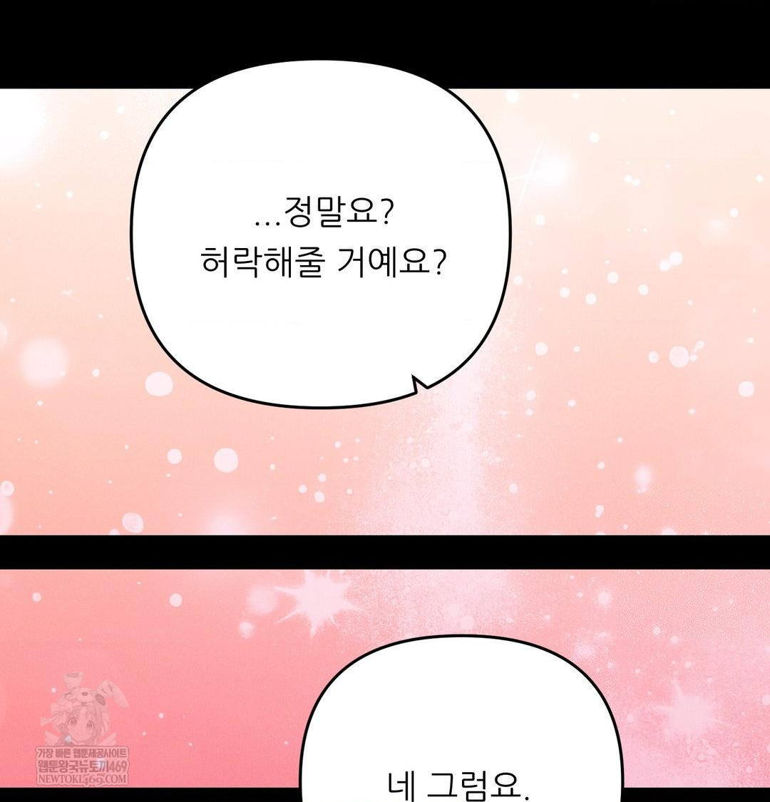 Happily Forever After Raw - Chapter 16 Page 46