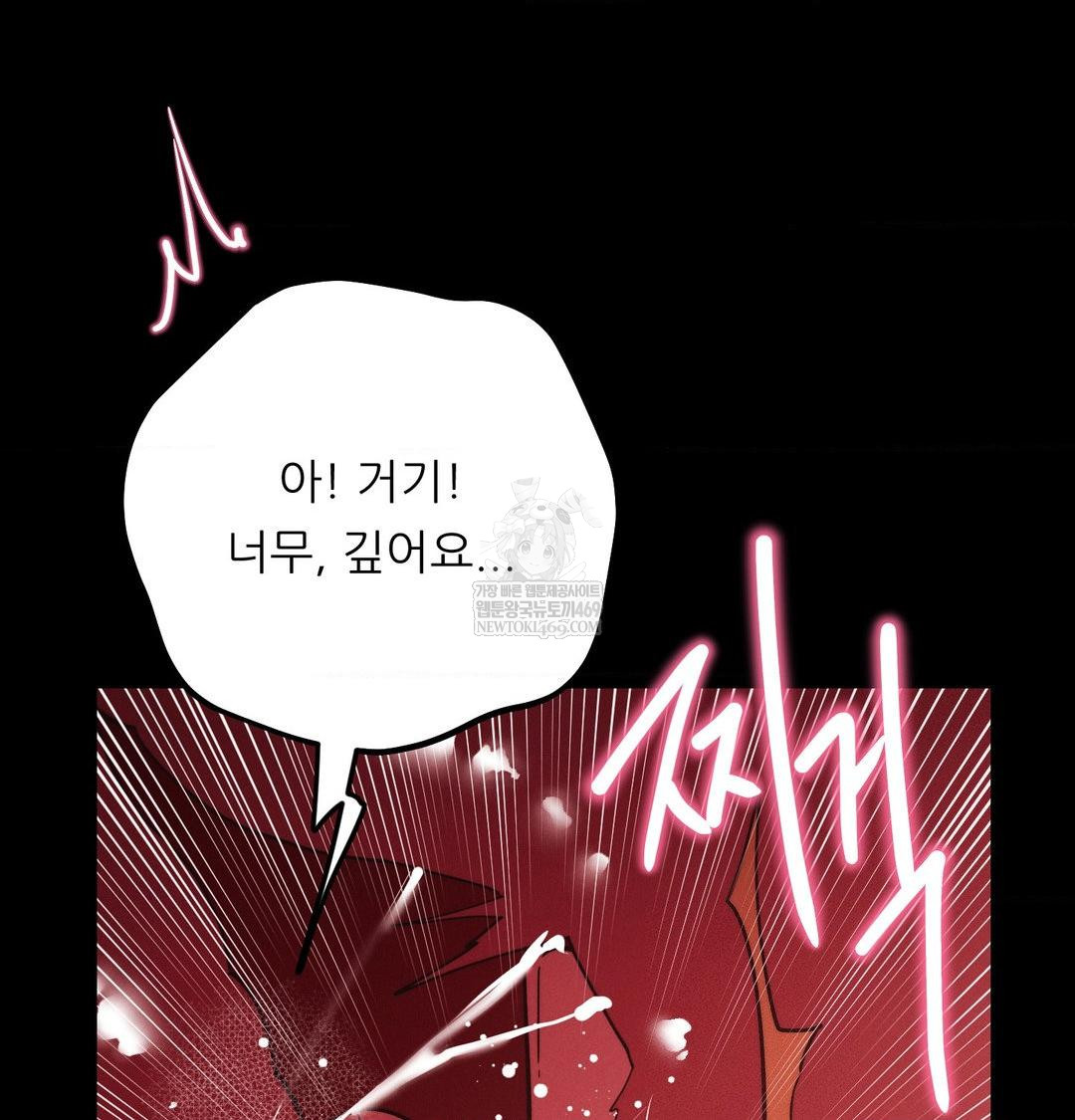 Happily Forever After Raw - Chapter 16 Page 54