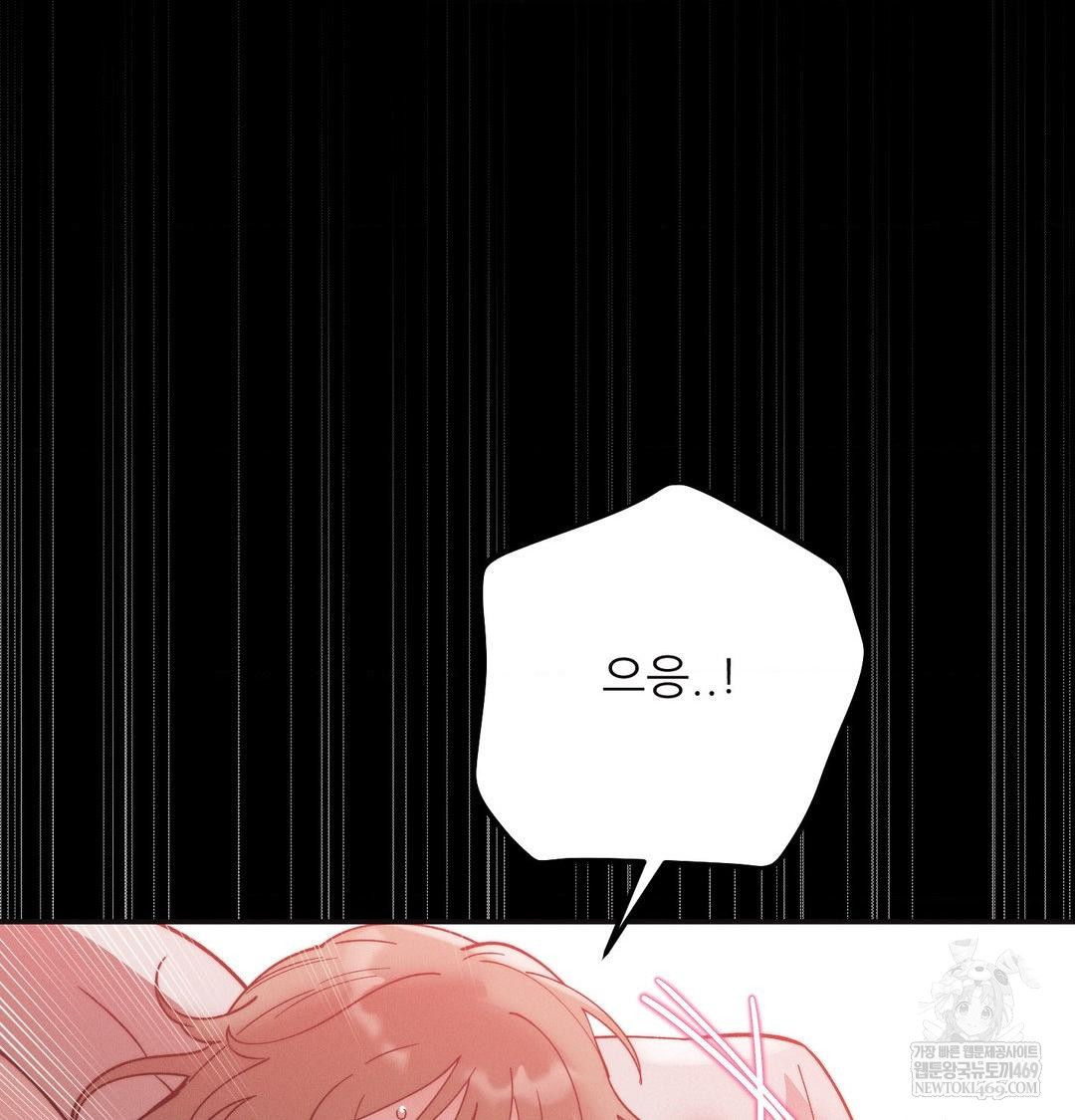 Happily Forever After Raw - Chapter 16 Page 7