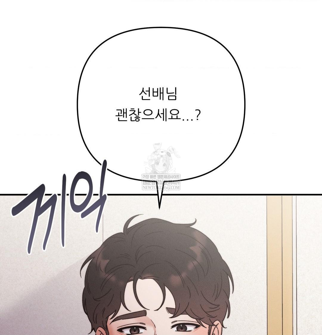 Happily Forever After Raw - Chapter 17 Page 101