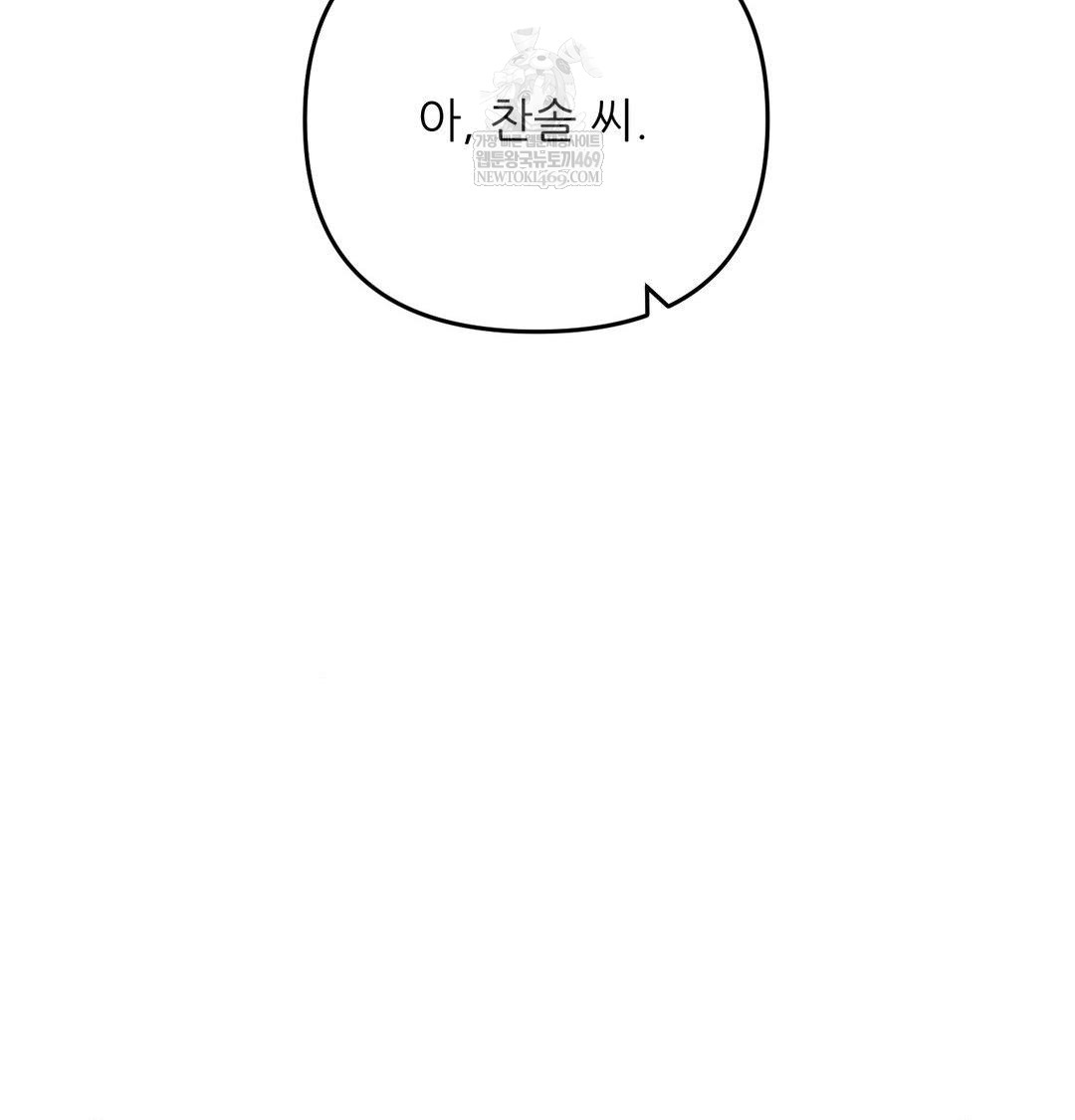 Happily Forever After Raw - Chapter 17 Page 103