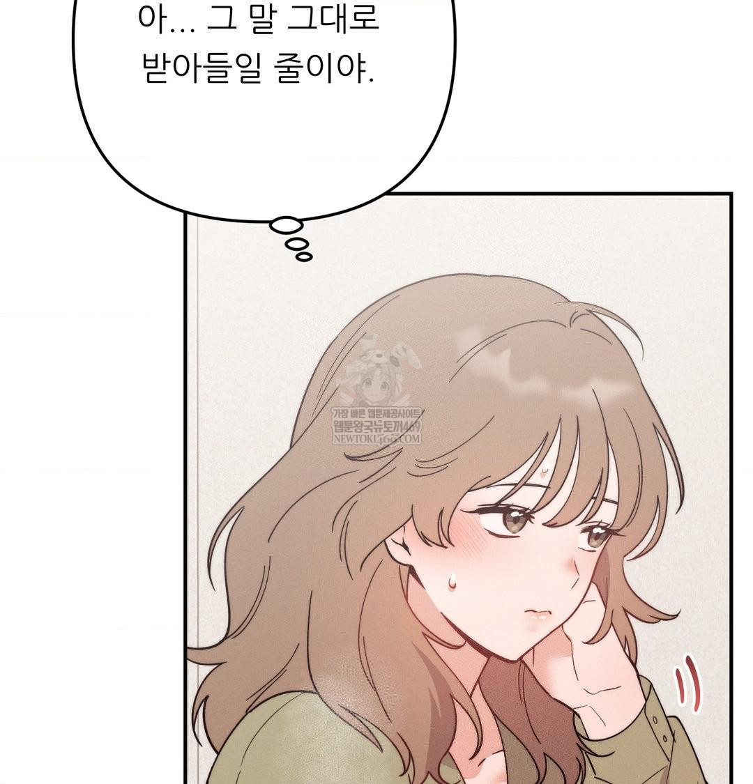 Happily Forever After Raw - Chapter 17 Page 117