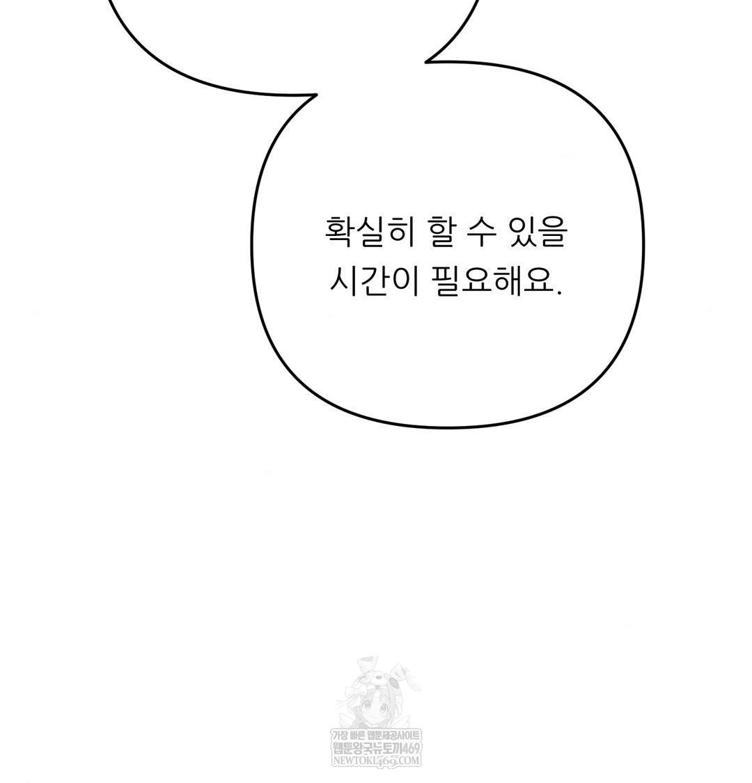 Happily Forever After Raw - Chapter 17 Page 128