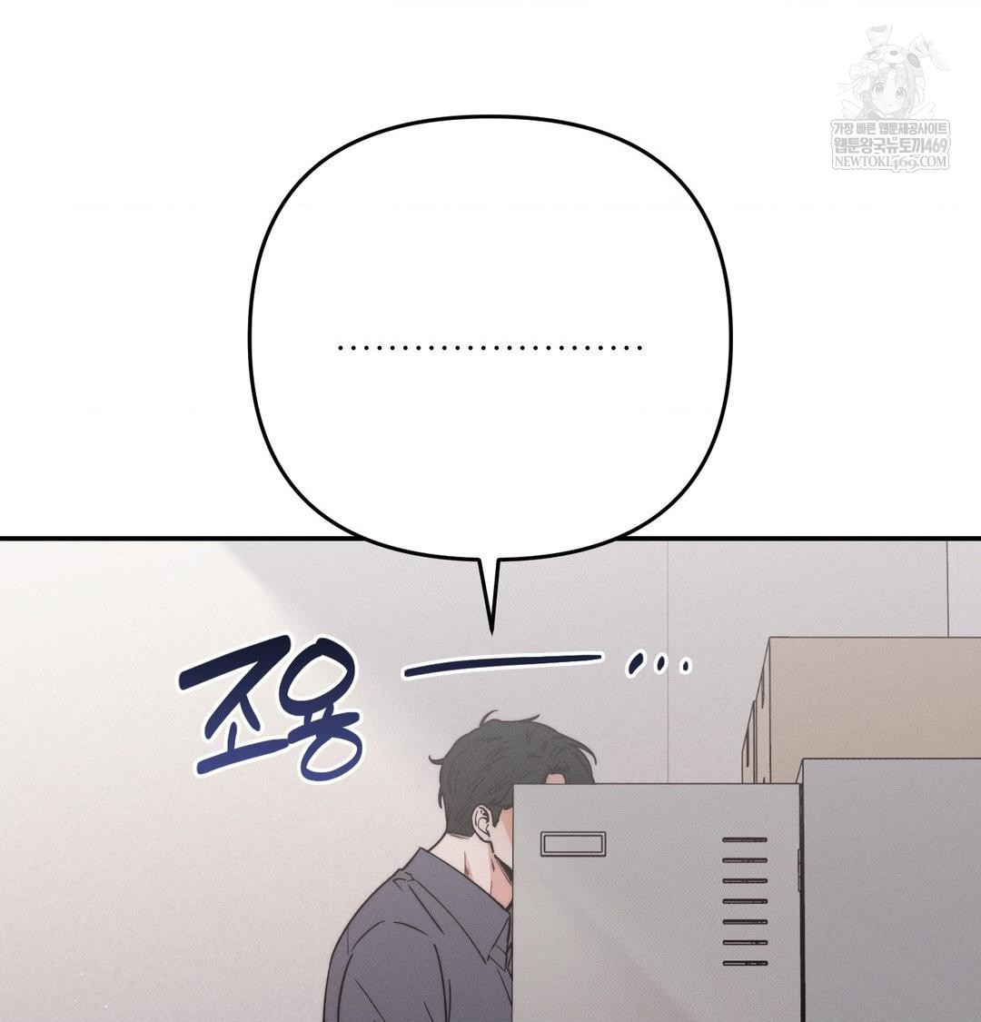 Happily Forever After Raw - Chapter 17 Page 174