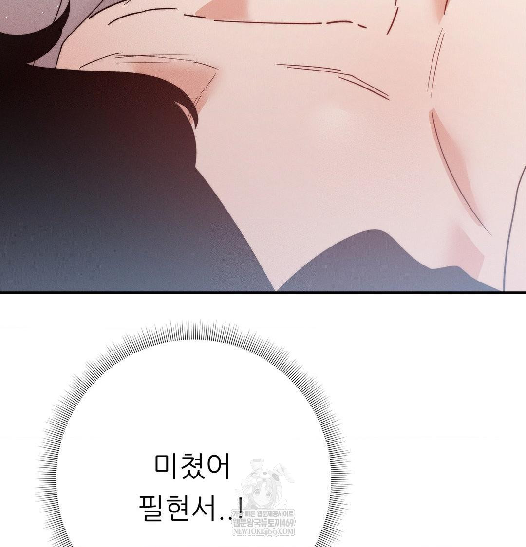 Happily Forever After Raw - Chapter 17 Page 21