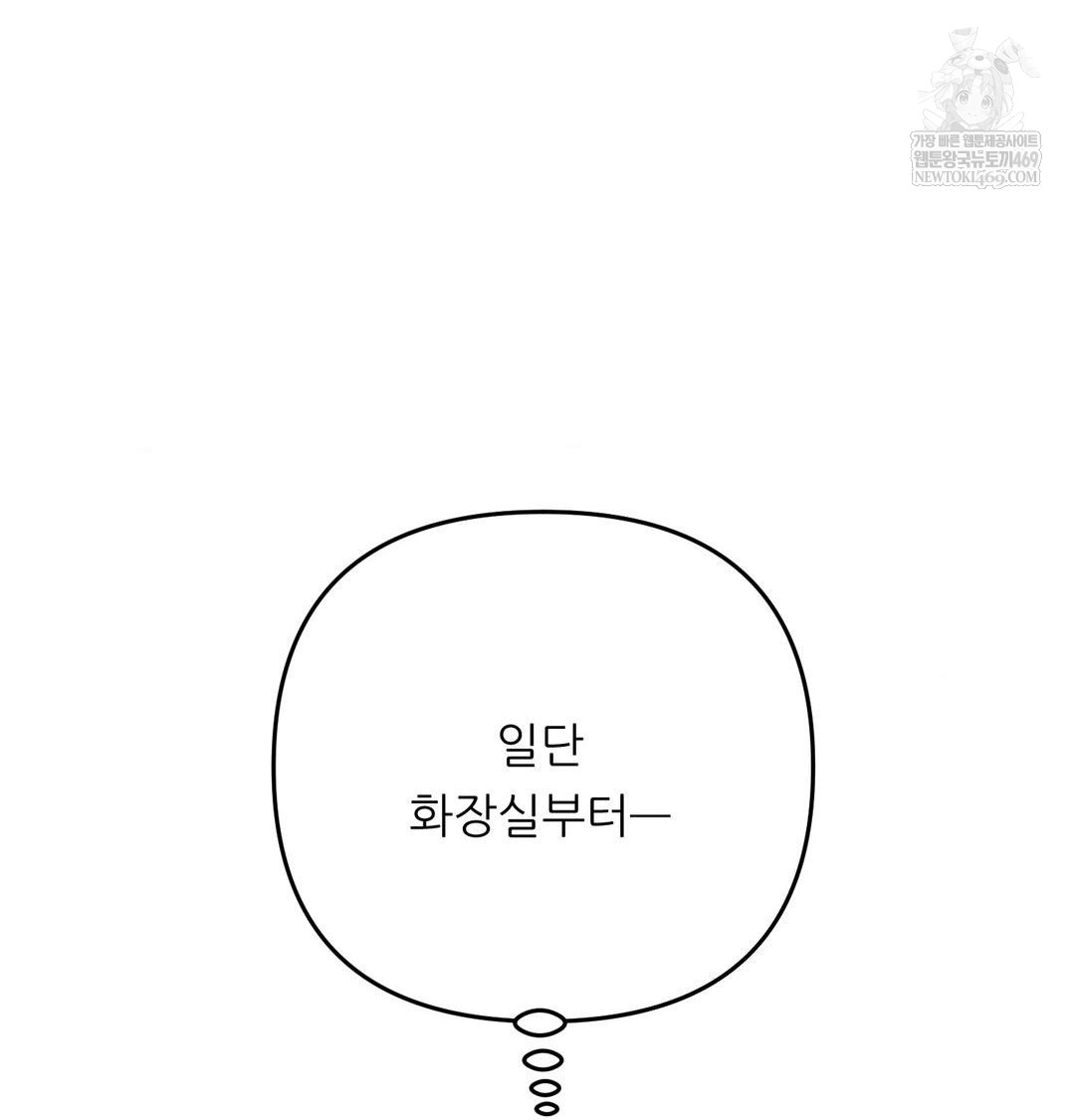 Happily Forever After Raw - Chapter 17 Page 29