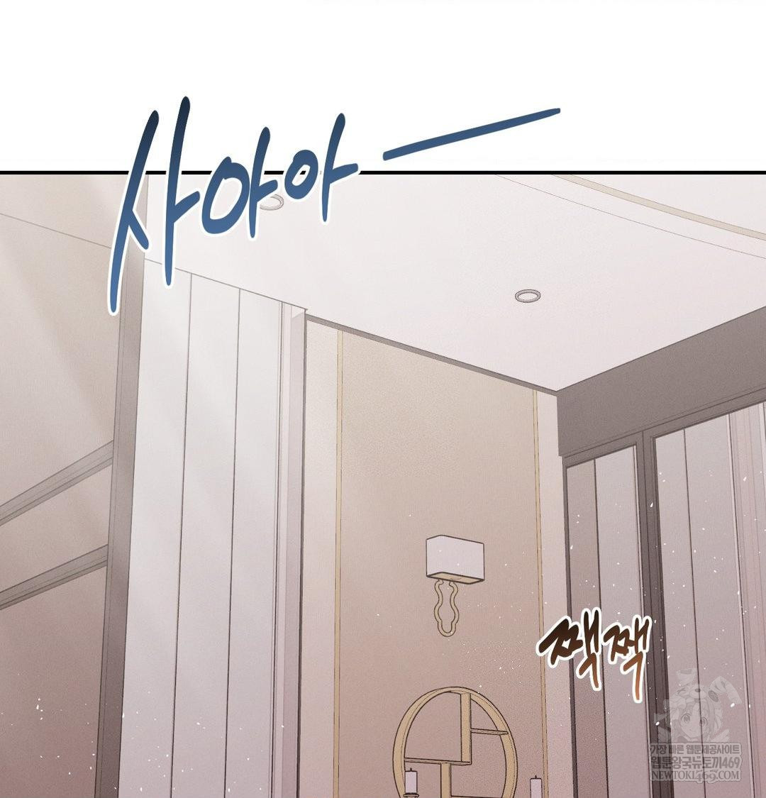 Happily Forever After Raw - Chapter 17 Page 3