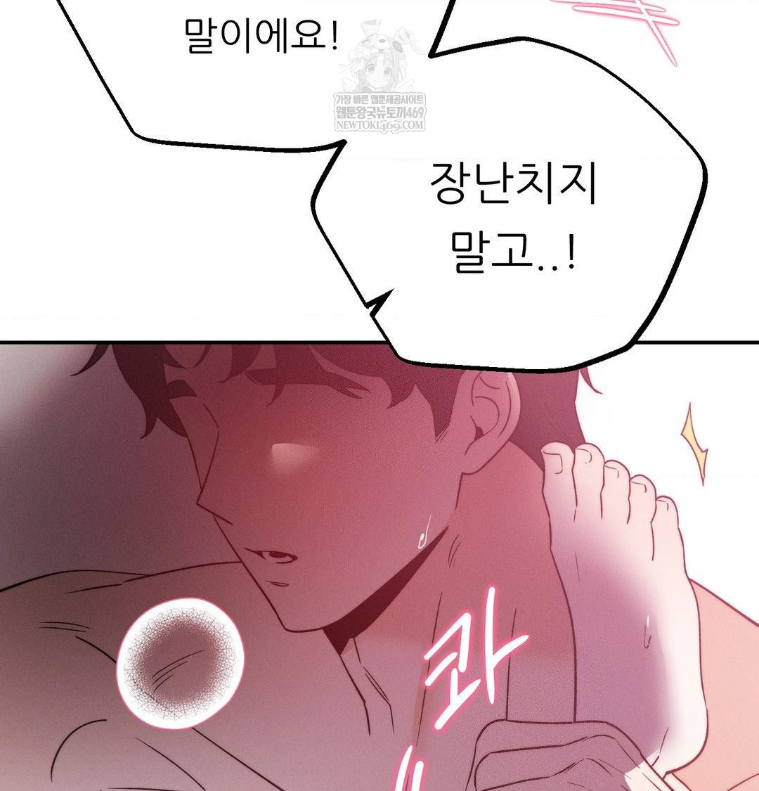 Happily Forever After Raw - Chapter 17 Page 71