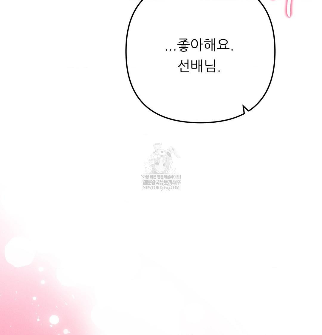 Happily Forever After Raw - Chapter 17 Page 91