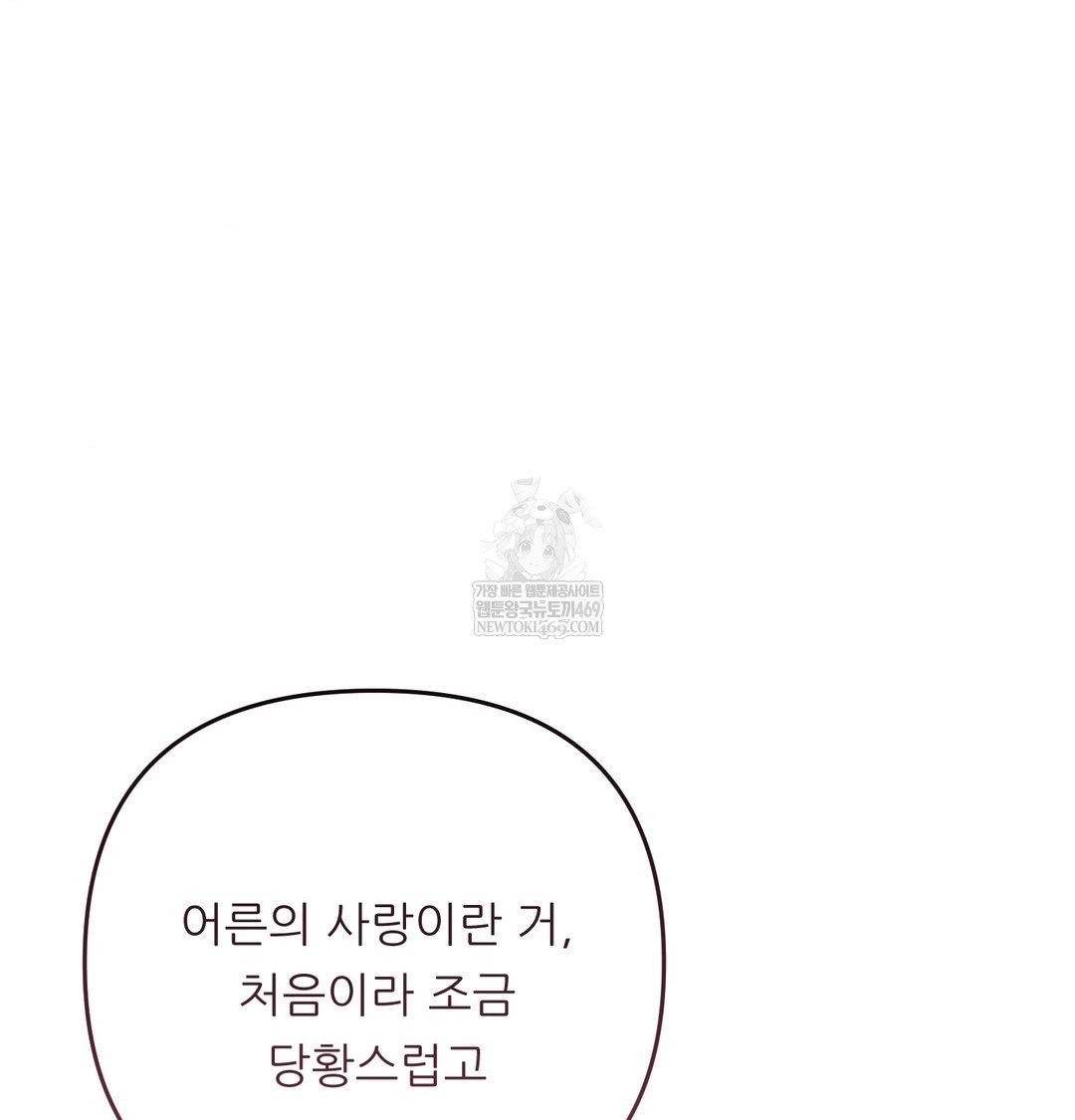 Happily Forever After Raw - Chapter 18 Page 102