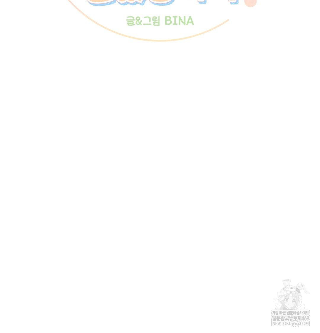 Happily Forever After Raw - Chapter 18 Page 2