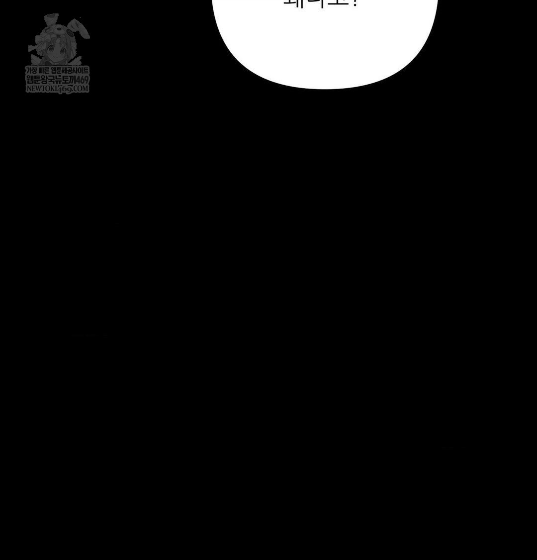 Happily Forever After Raw - Chapter 19 Page 119