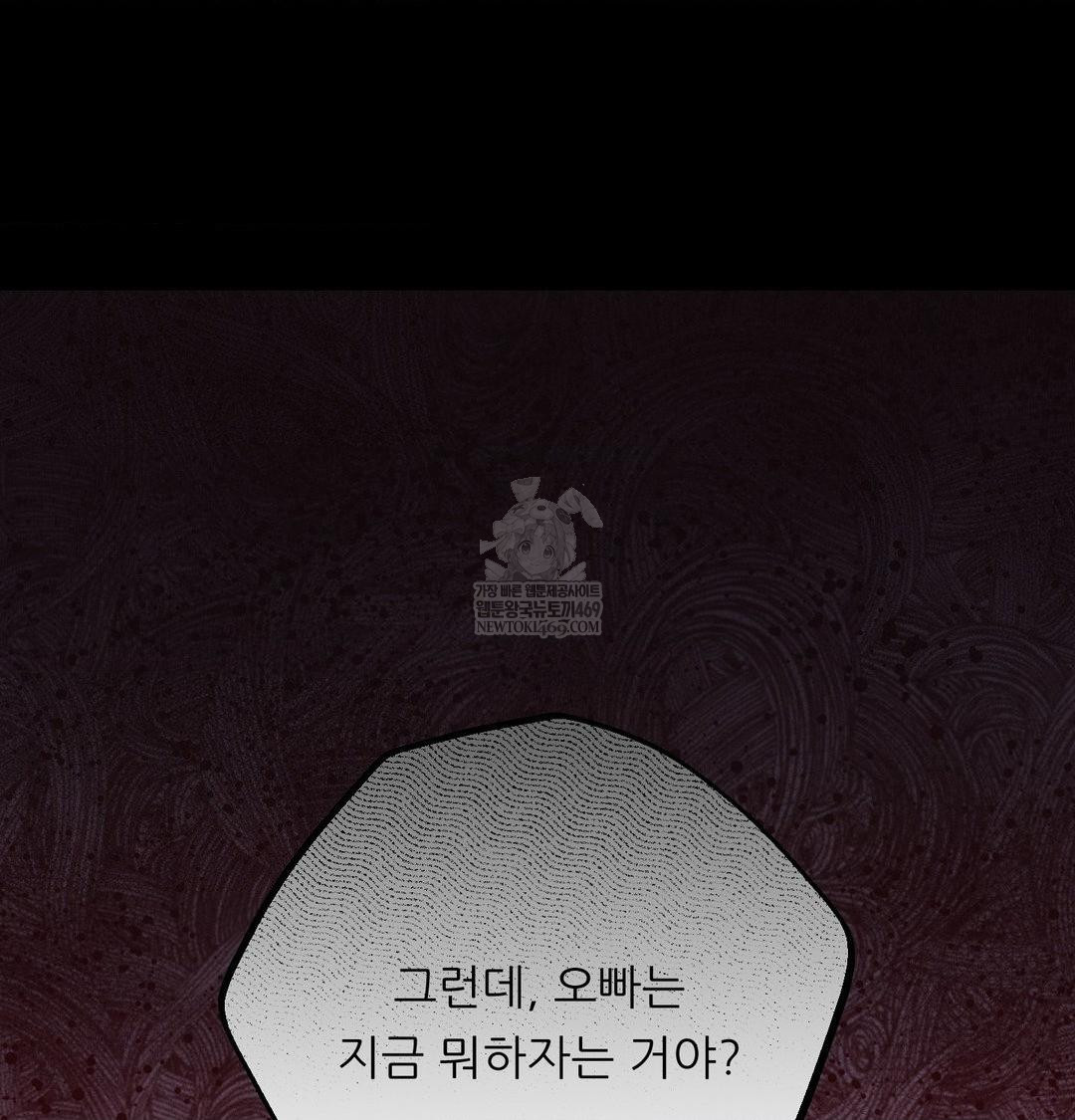 Happily Forever After Raw - Chapter 19 Page 126