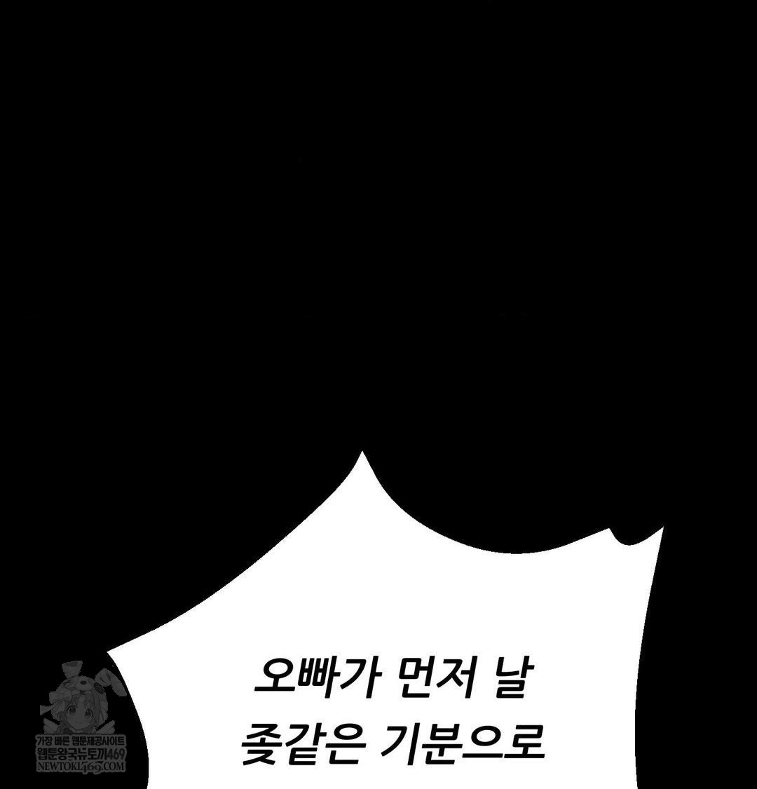 Happily Forever After Raw - Chapter 19 Page 135