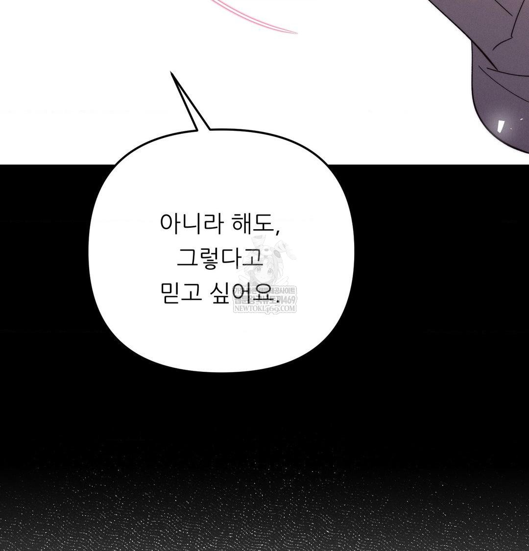 Happily Forever After Raw - Chapter 19 Page 22