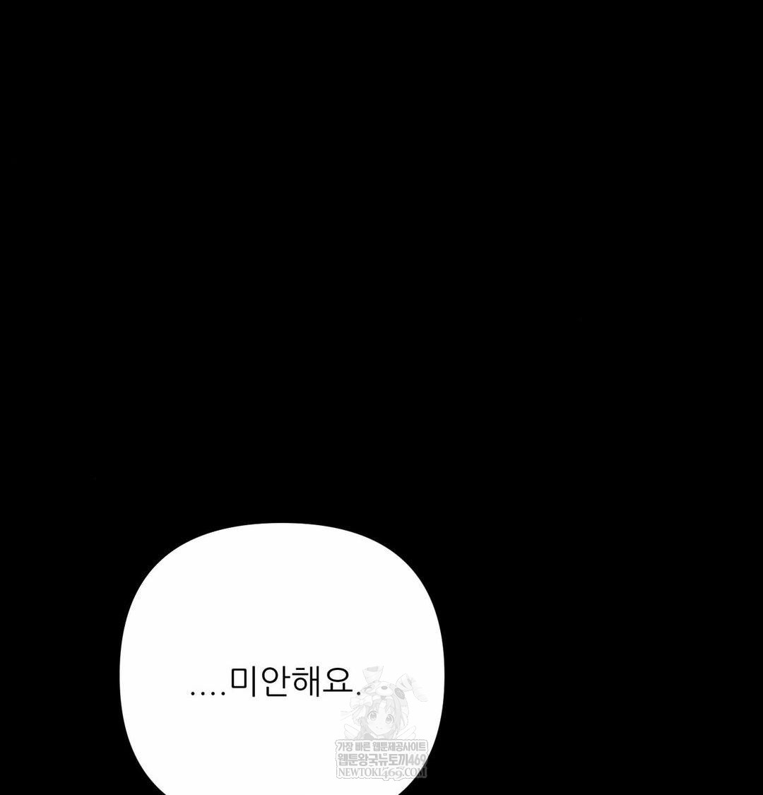 Happily Forever After Raw - Chapter 19 Page 6