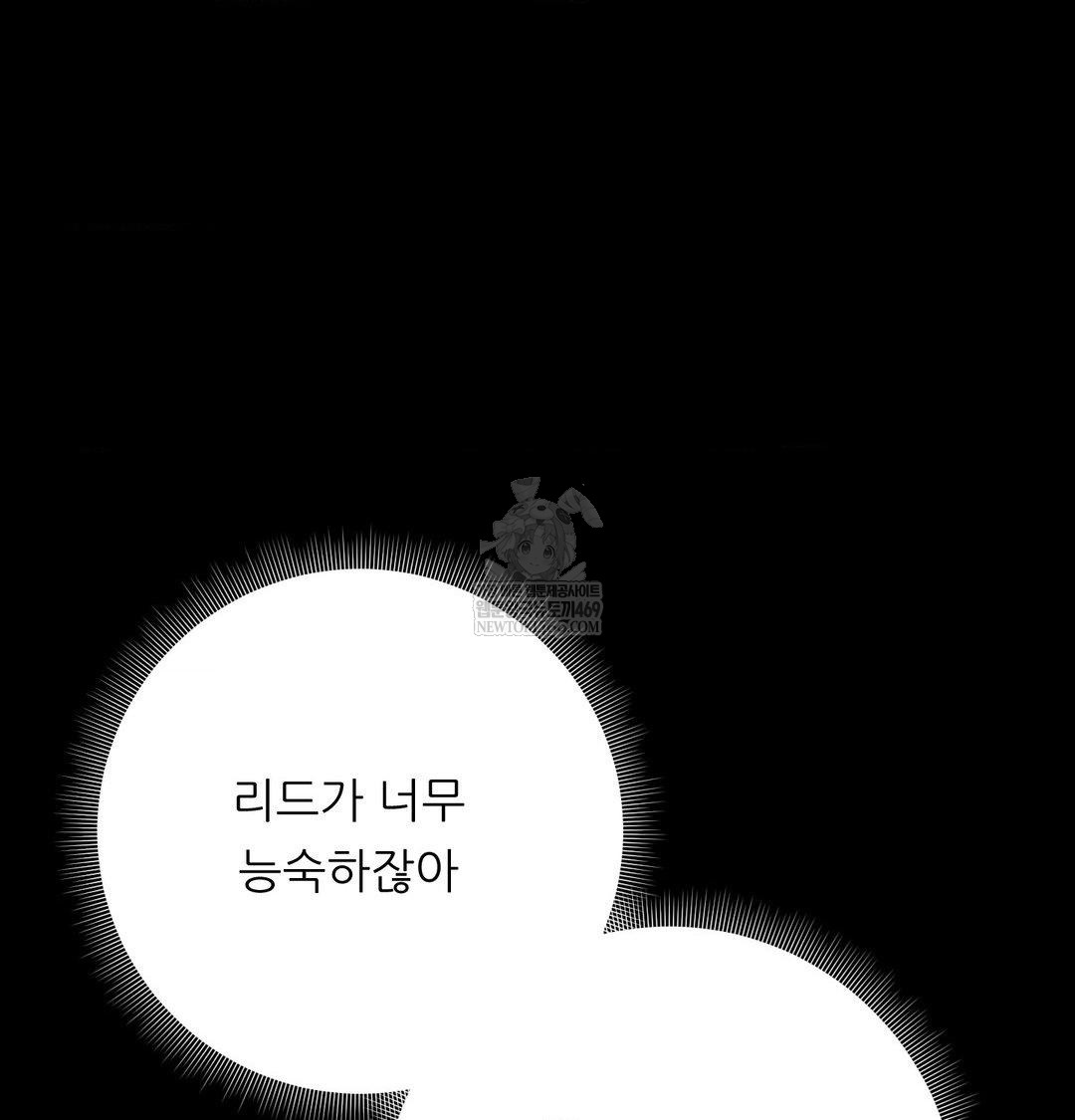 Happily Forever After Raw - Chapter 19 Page 9