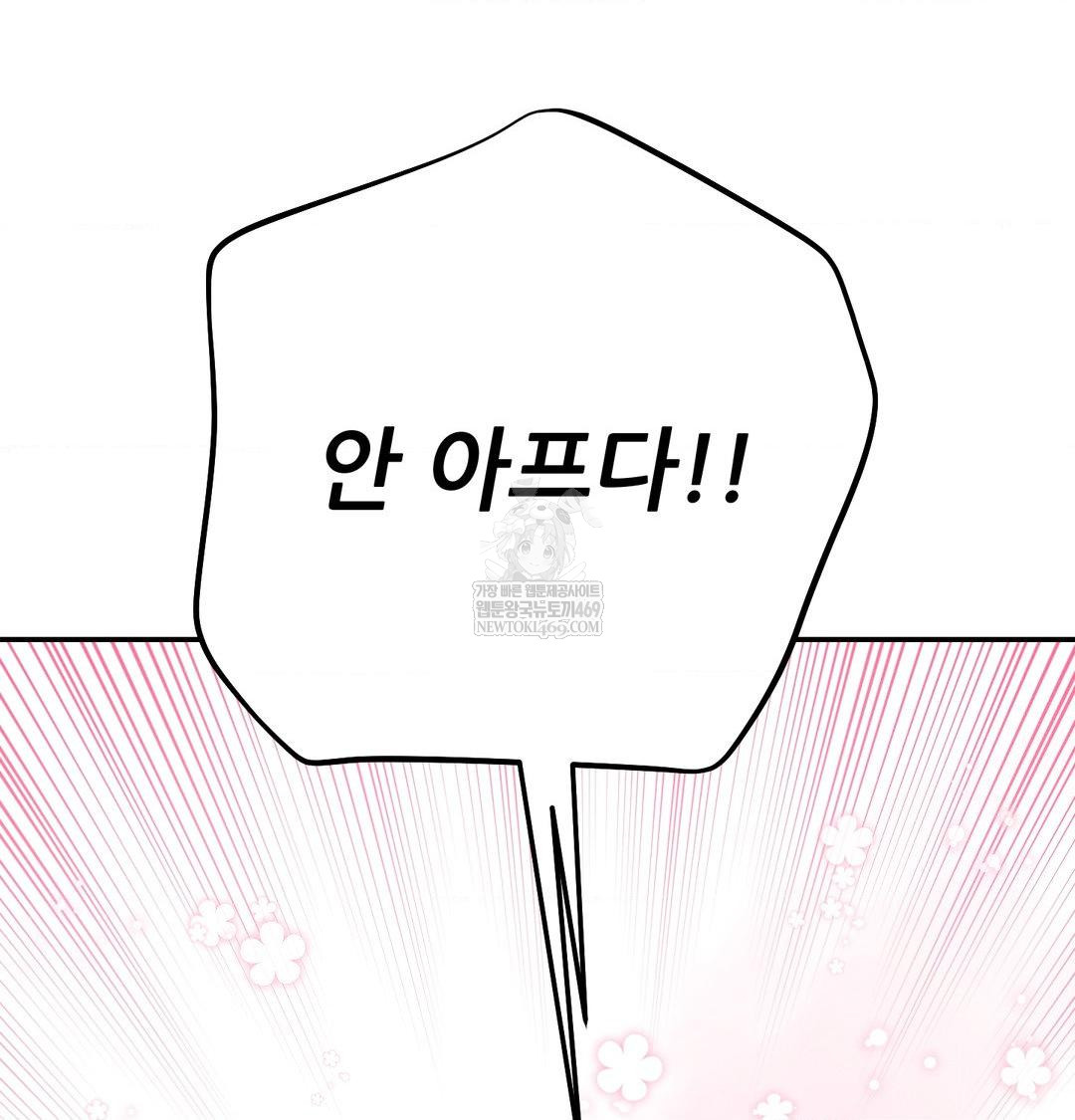 Happily Forever After Raw - Chapter 20 Page 107