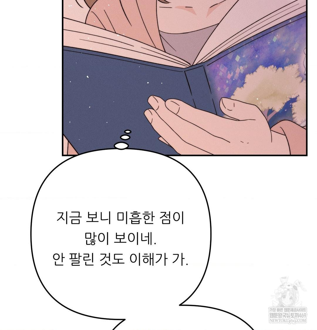 Happily Forever After Raw - Chapter 20 Page 137