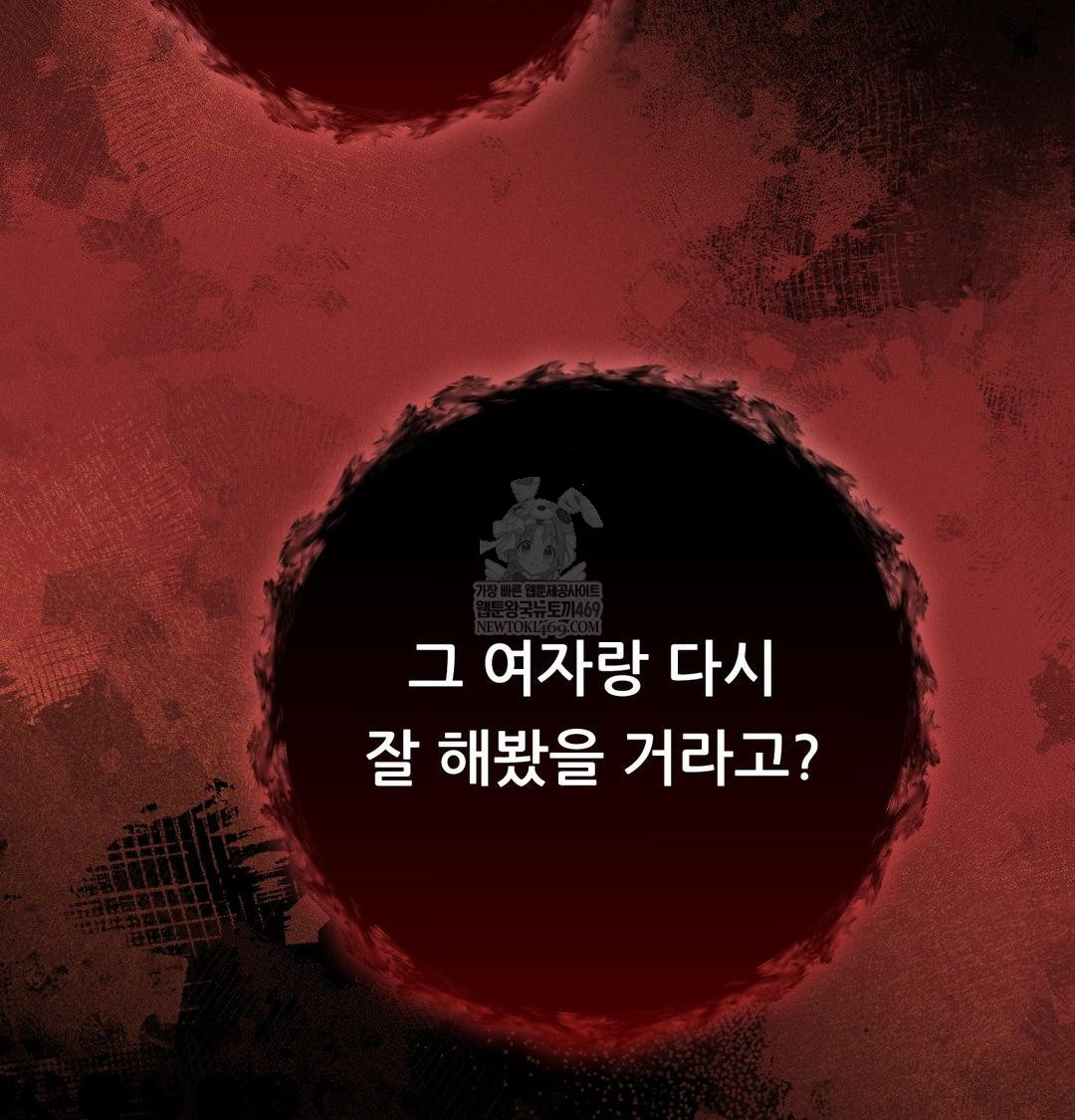 Happily Forever After Raw - Chapter 20 Page 35