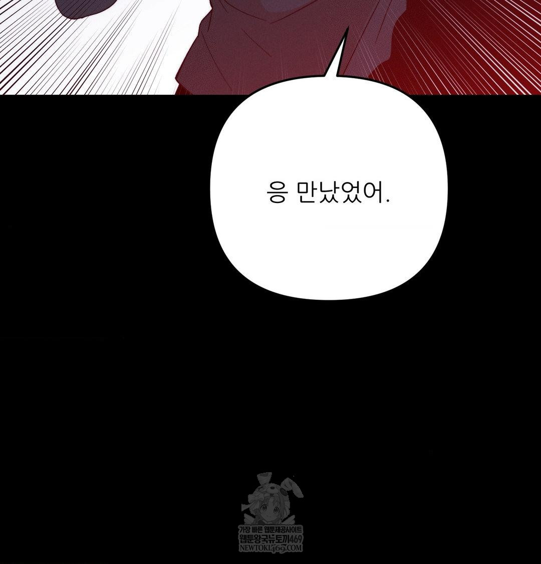 Happily Forever After Raw - Chapter 20 Page 42