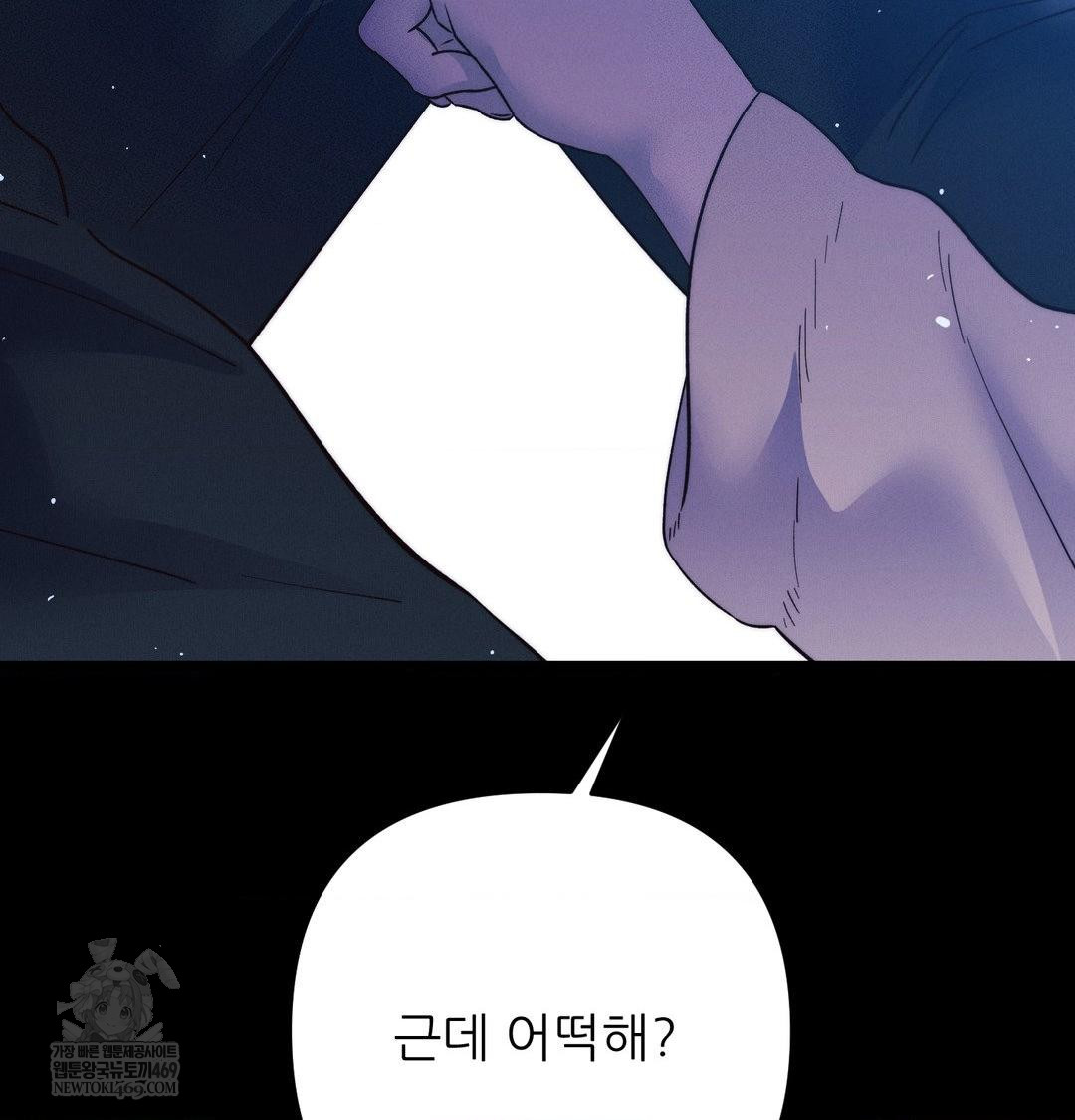 Happily Forever After Raw - Chapter 20 Page 51