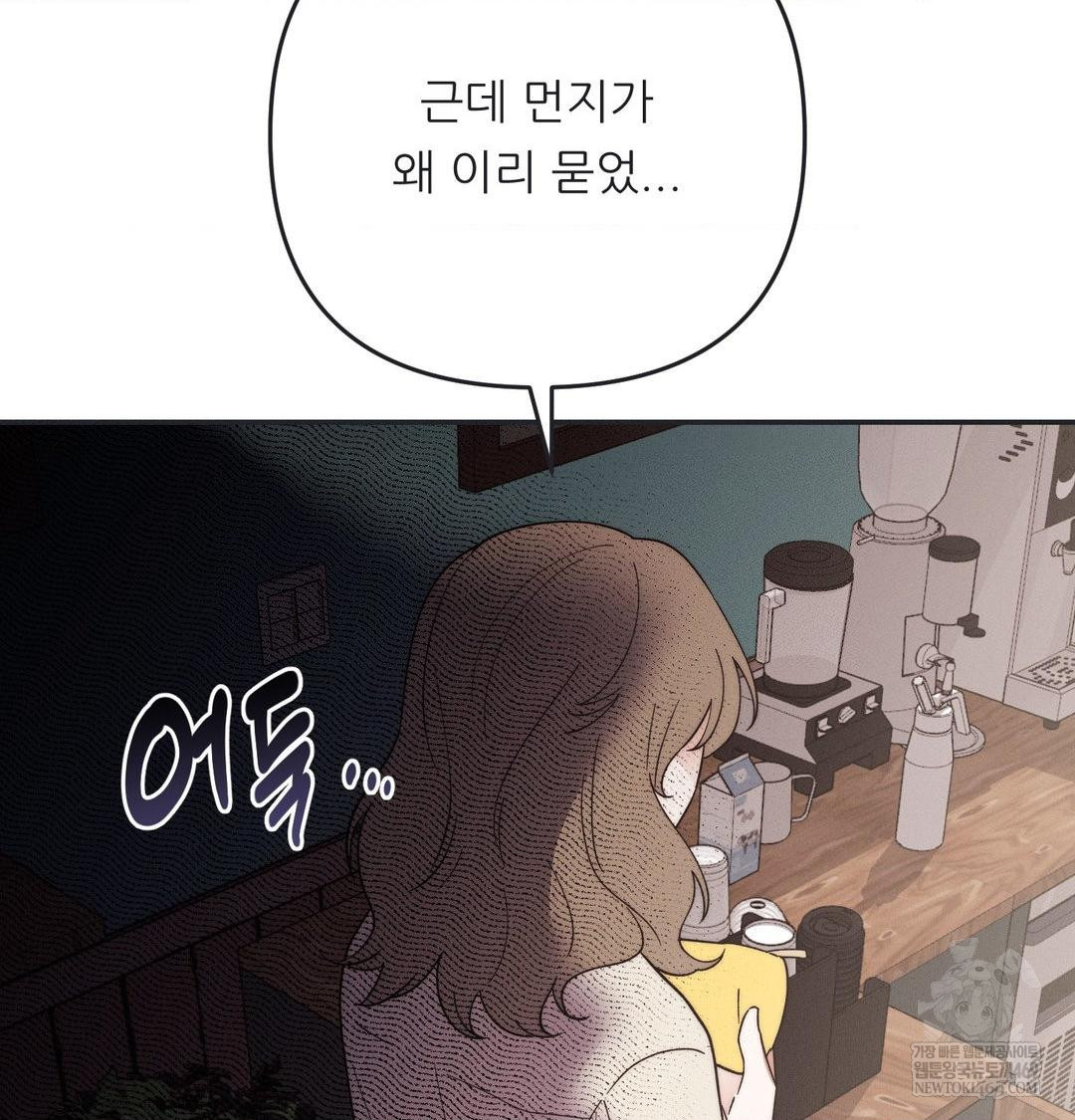 Happily Forever After Raw - Chapter 21 Page 113