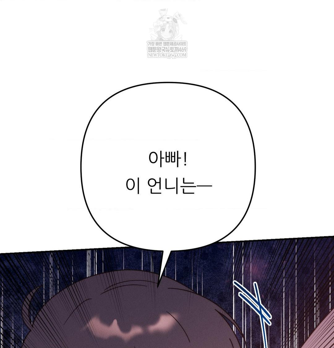 Happily Forever After Raw - Chapter 21 Page 12