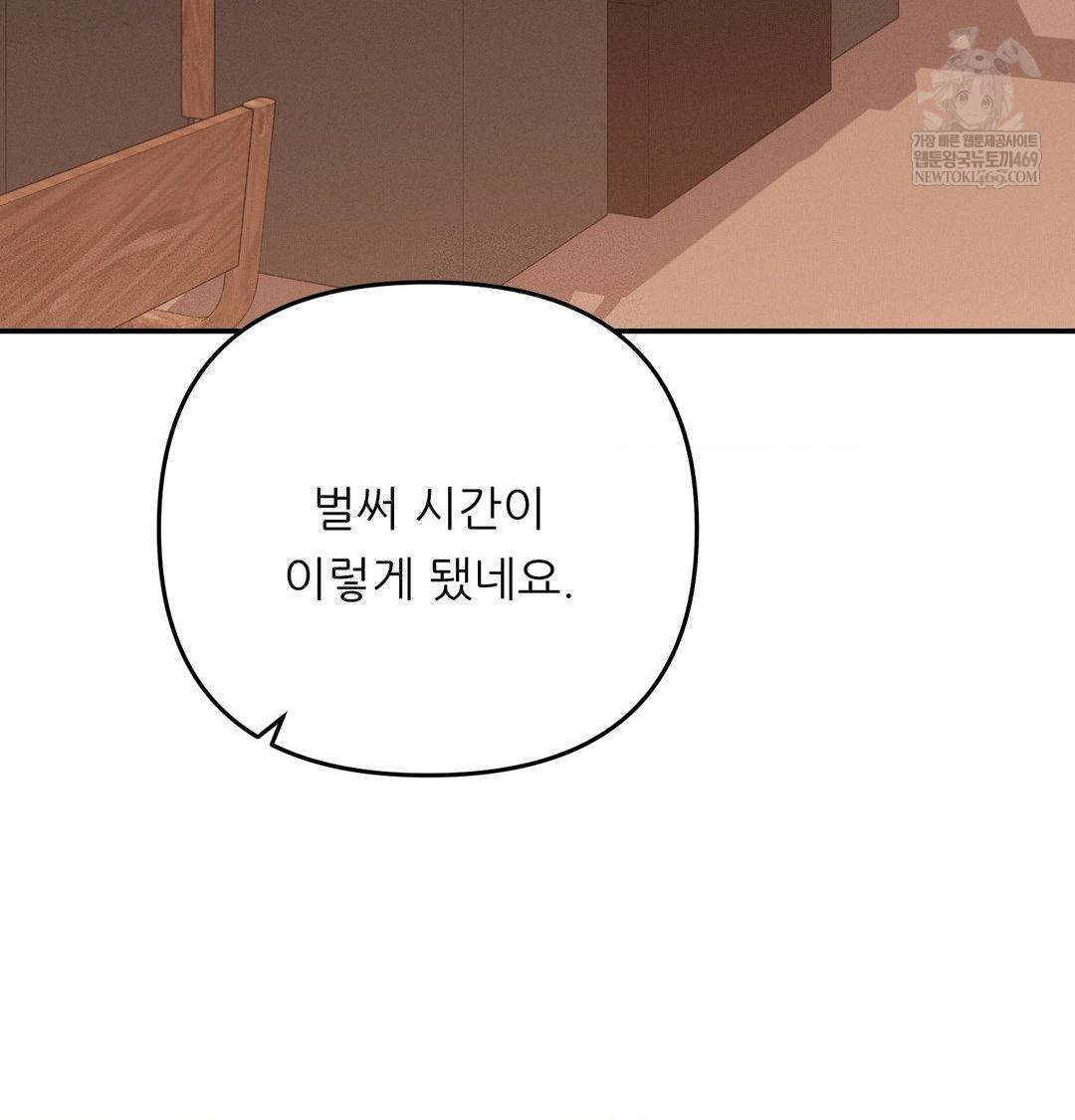 Happily Forever After Raw - Chapter 21 Page 140