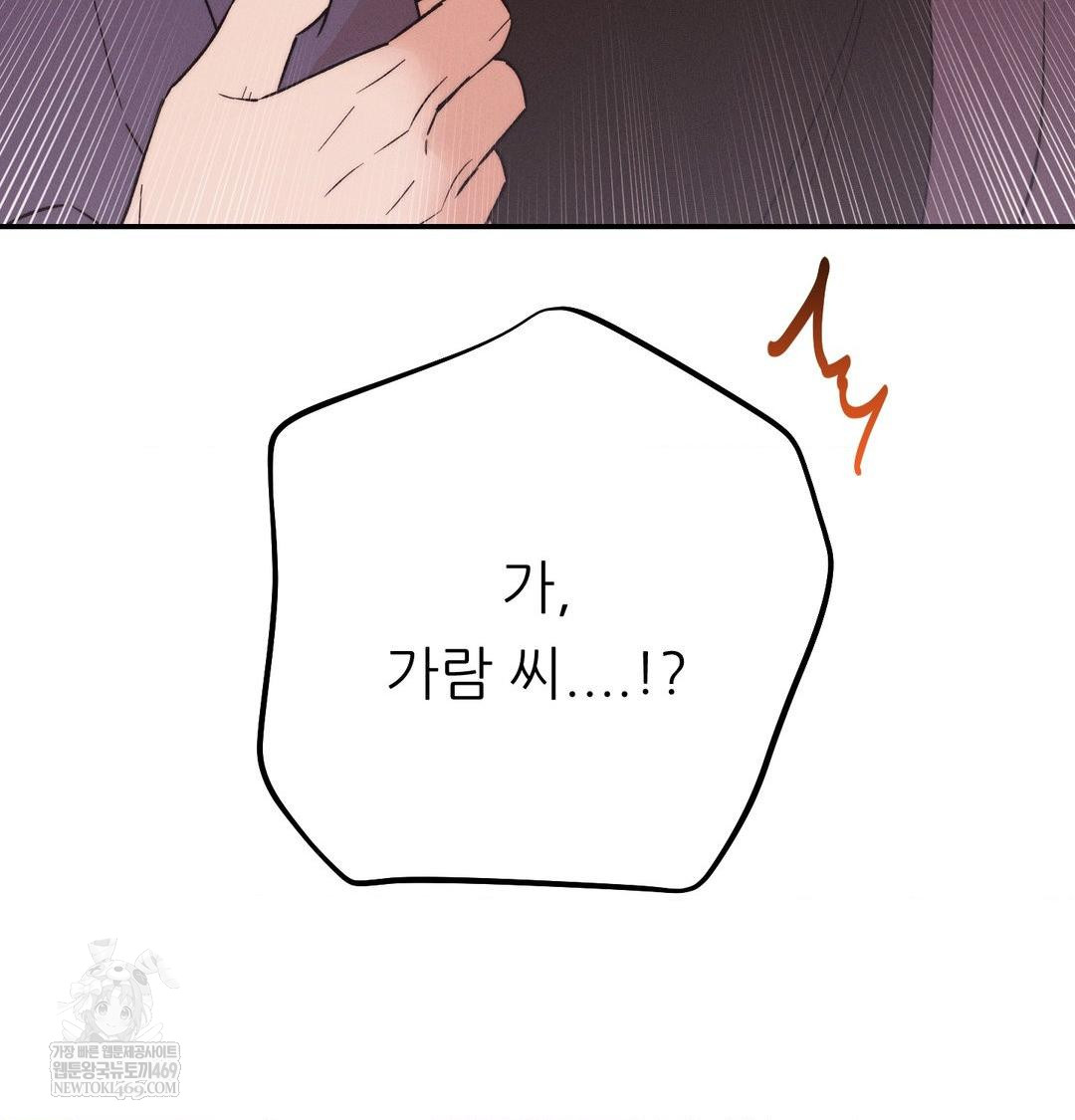 Happily Forever After Raw - Chapter 21 Page 160