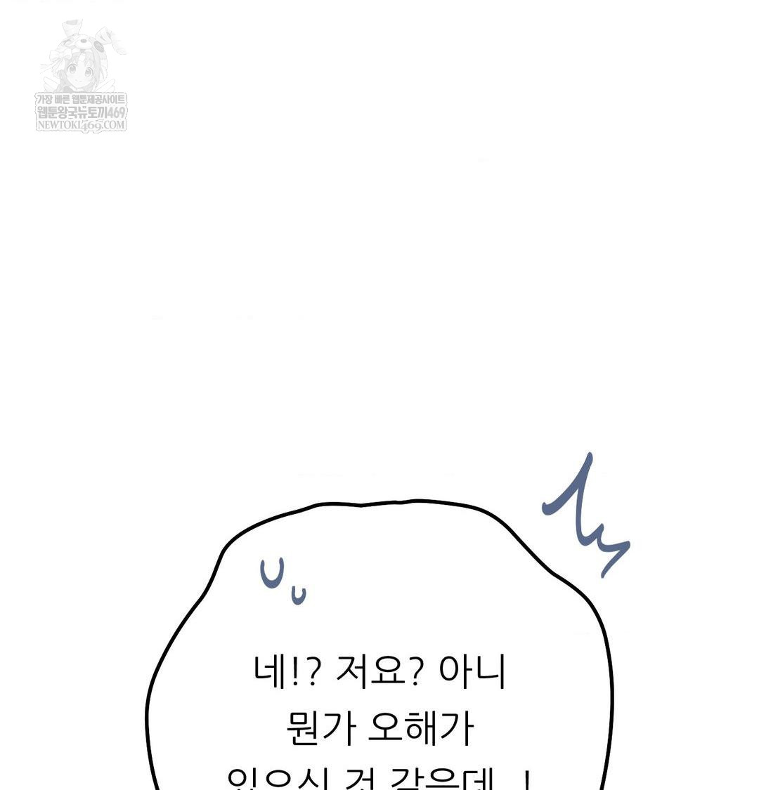 Happily Forever After Raw - Chapter 21 Page 18