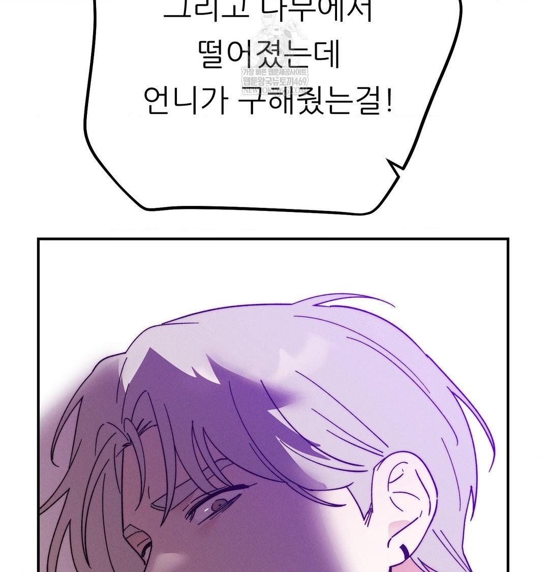 Happily Forever After Raw - Chapter 21 Page 25