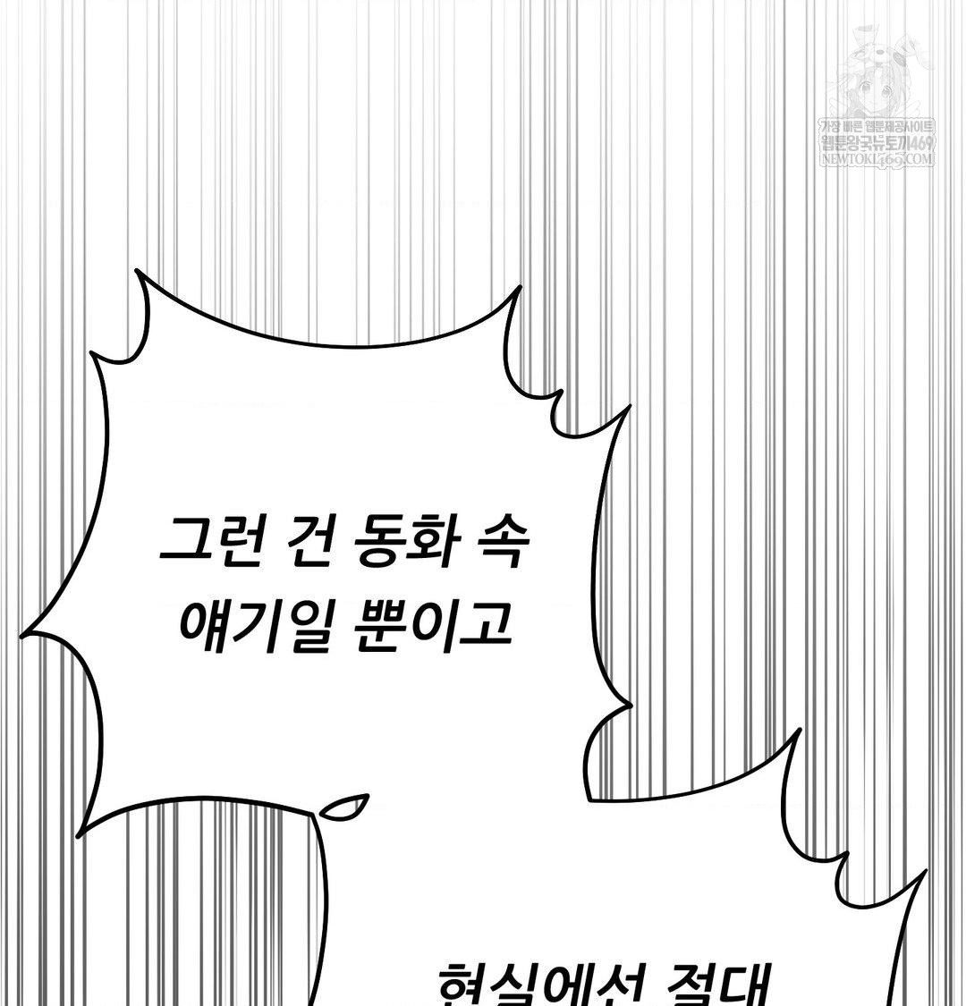 Happily Forever After Raw - Chapter 21 Page 31