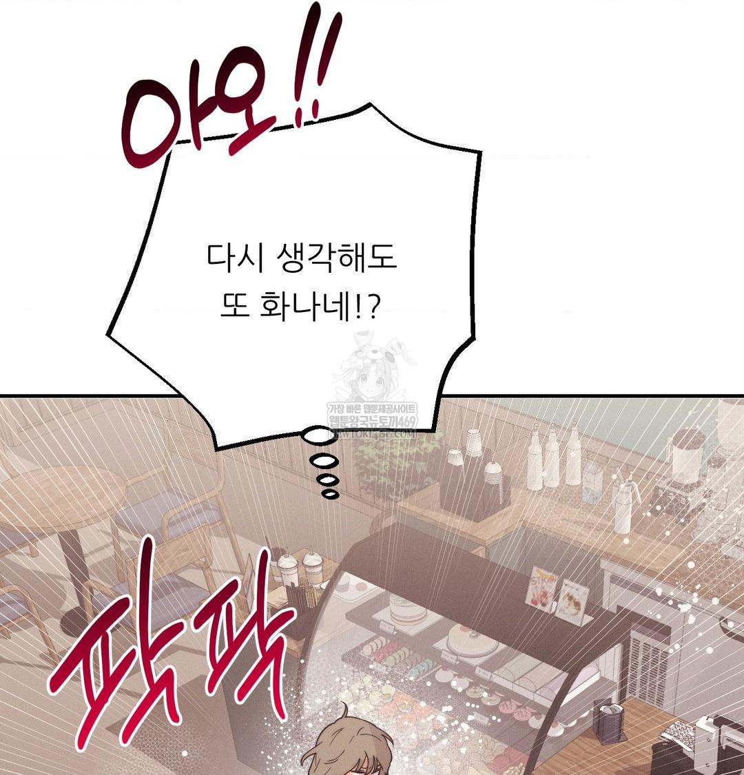 Happily Forever After Raw - Chapter 21 Page 65