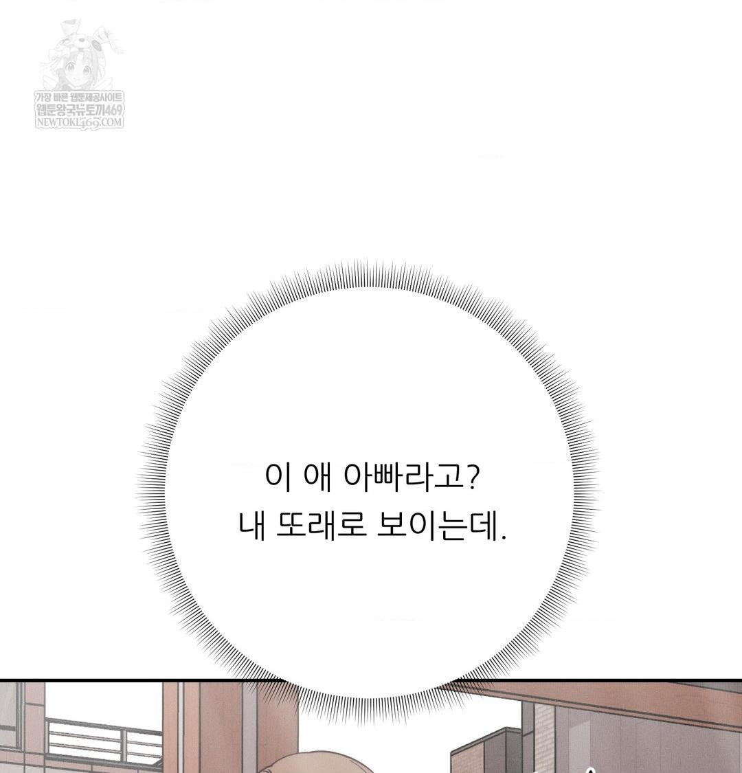 Happily Forever After Raw - Chapter 21 Page 7