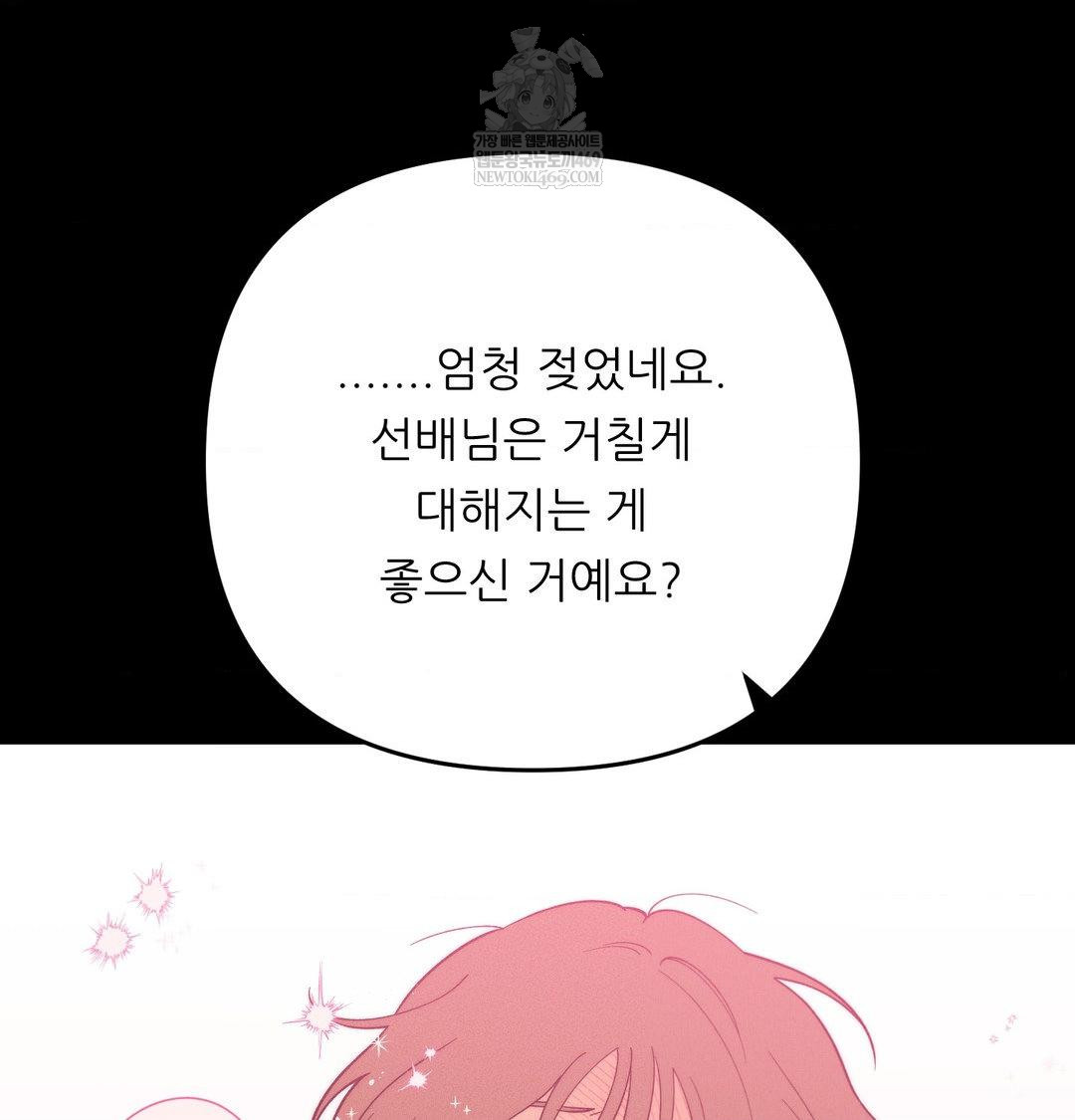 Happily Forever After Raw - Chapter 22 Page 155