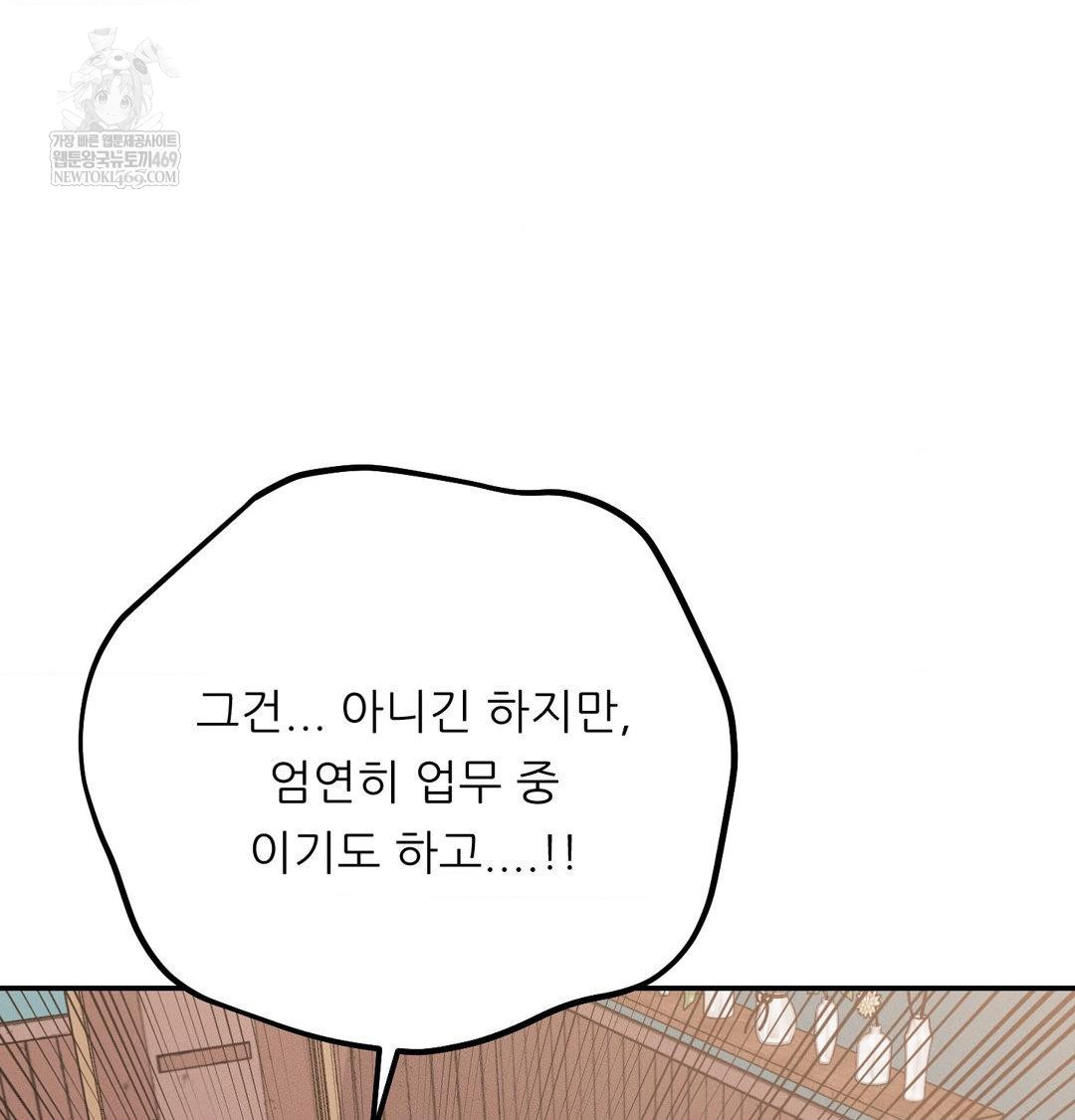 Happily Forever After Raw - Chapter 22 Page 23