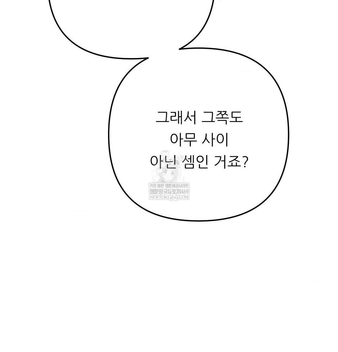 Happily Forever After Raw - Chapter 22 Page 35