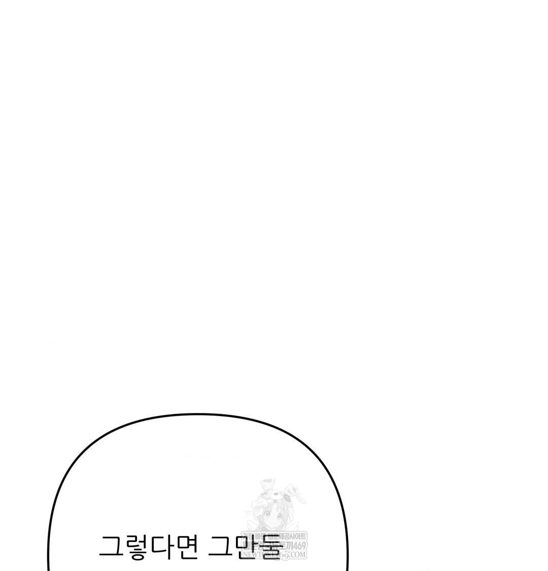 Happily Forever After Raw - Chapter 22 Page 36