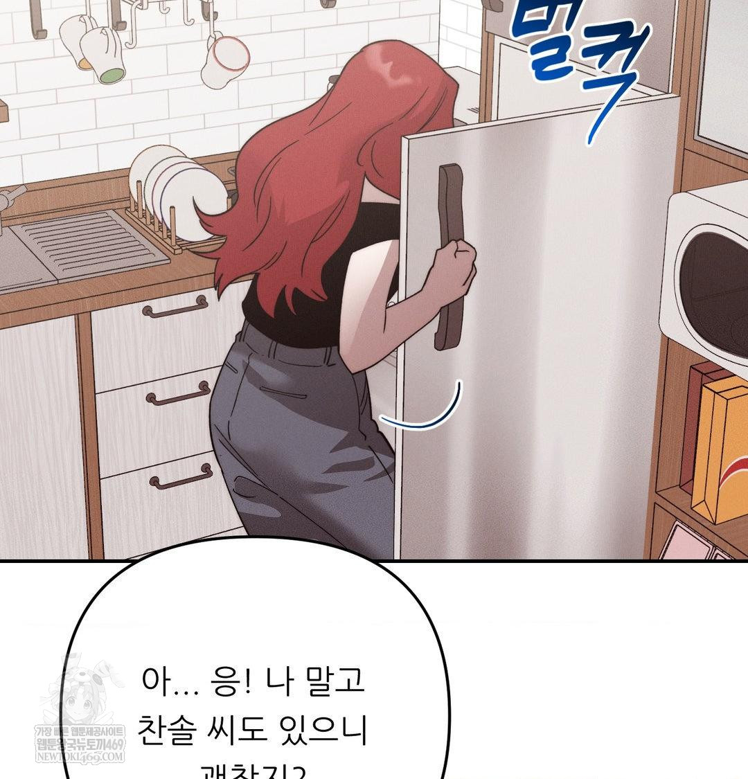 Happily Forever After Raw - Chapter 23 Page 145