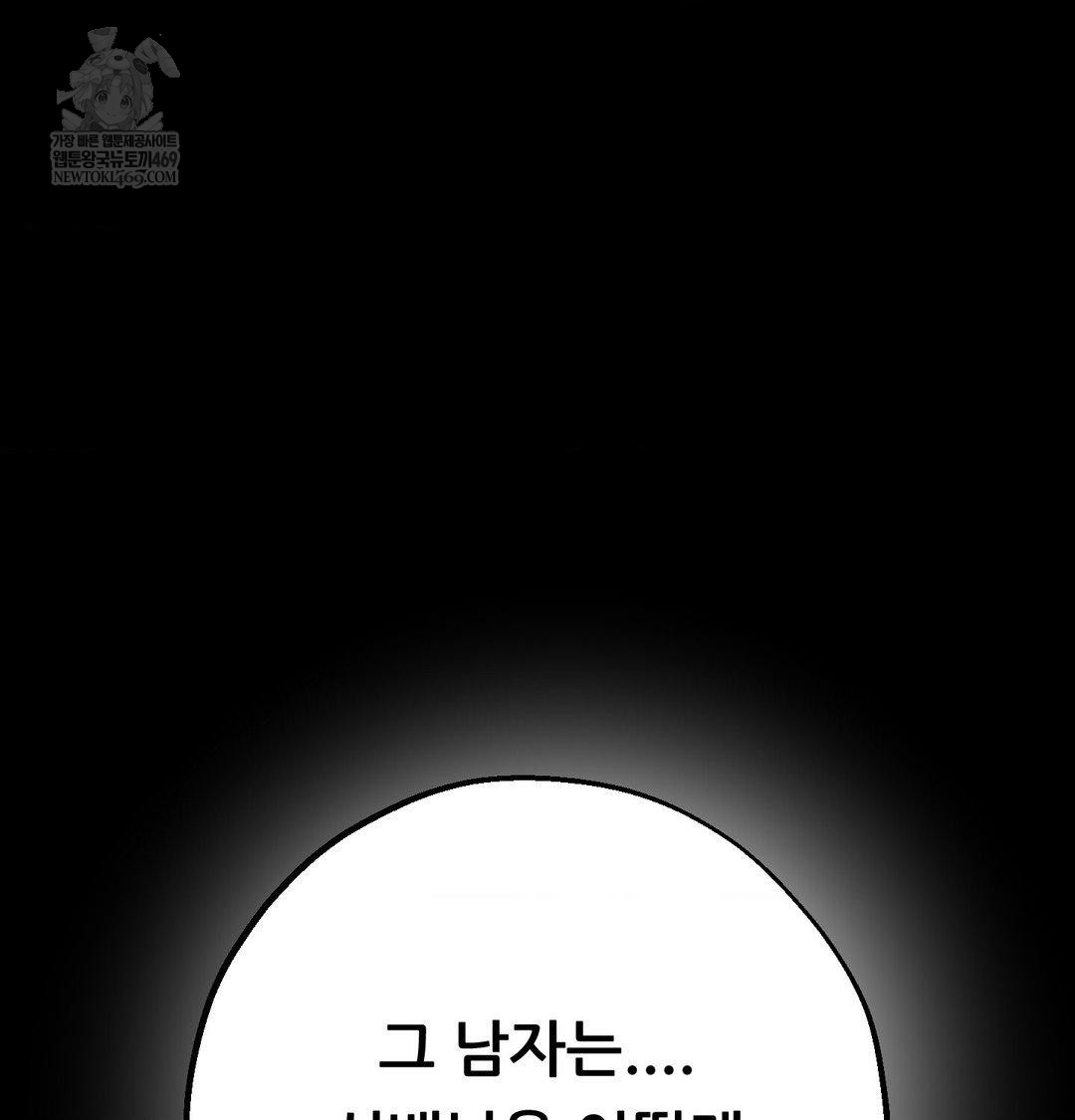 Happily Forever After Raw - Chapter 23 Page 70