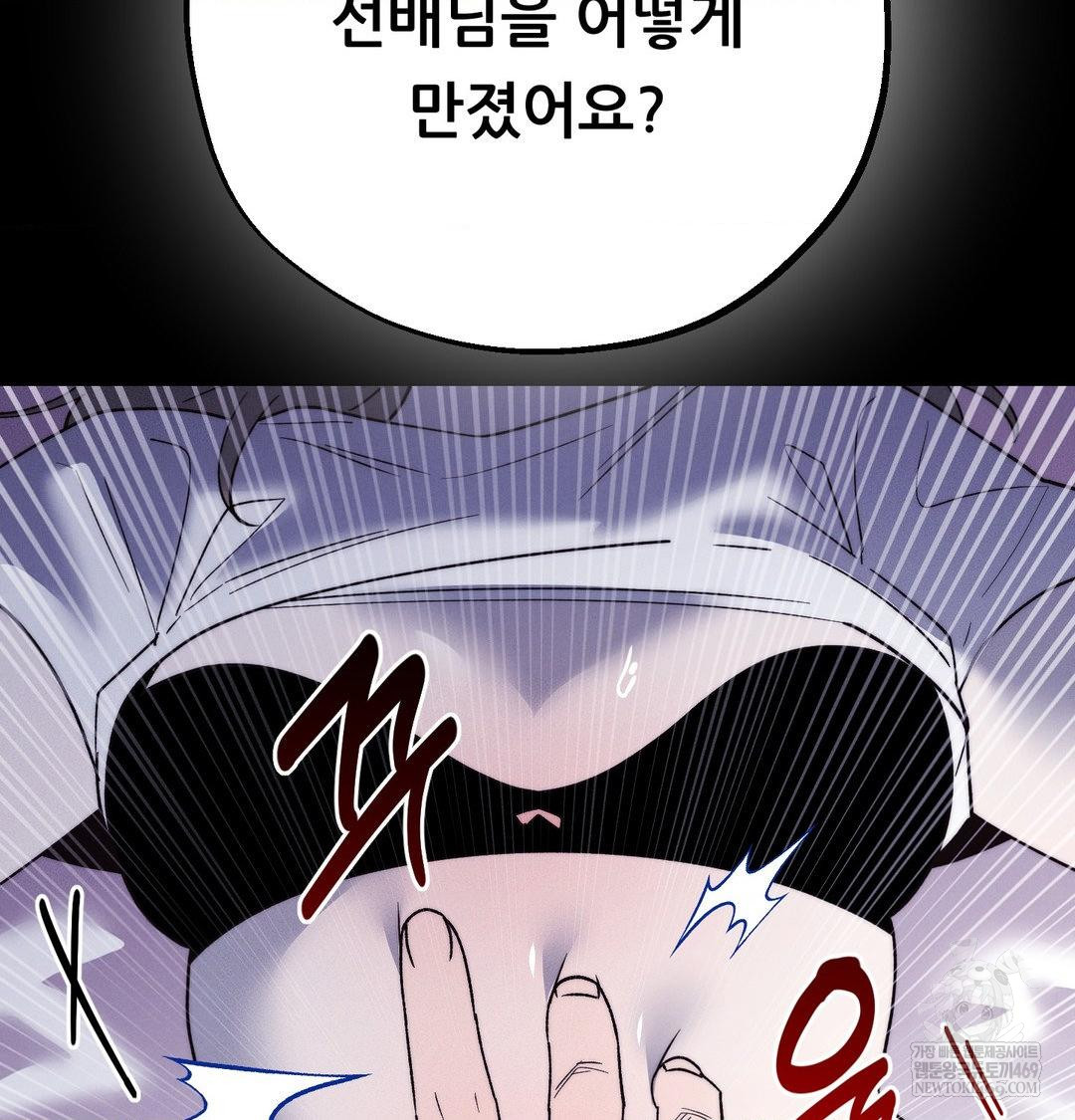 Happily Forever After Raw - Chapter 23 Page 71