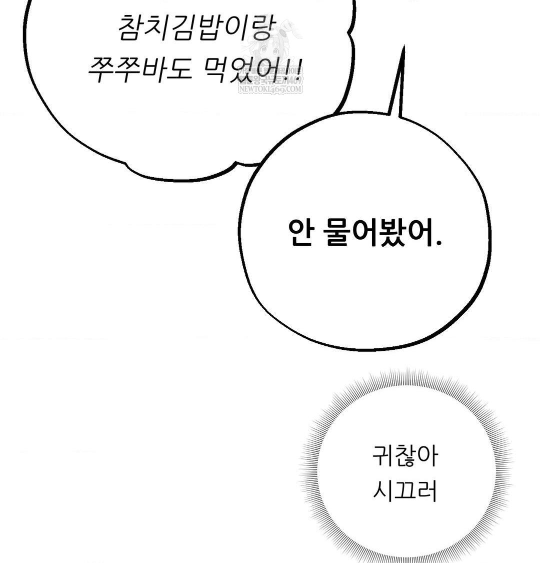 Happily Forever After Raw - Chapter 24 Page 138