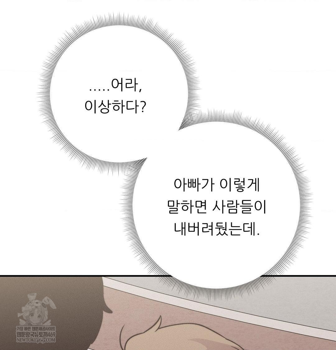 Happily Forever After Raw - Chapter 24 Page 154