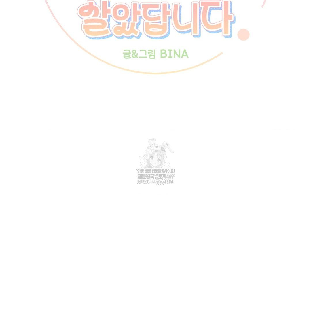 Happily Forever After Raw - Chapter 24 Page 22