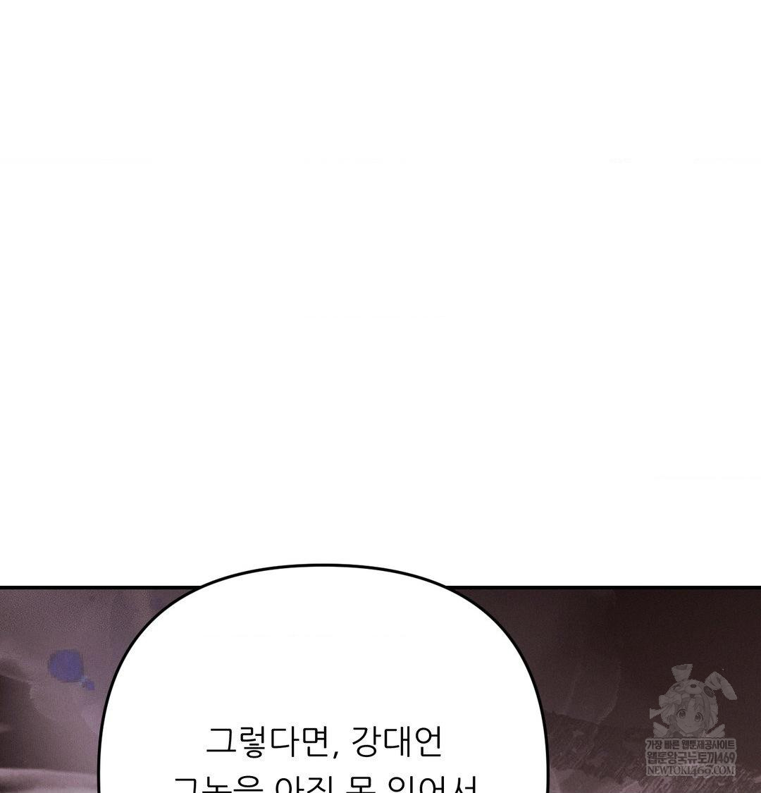 Happily Forever After Raw - Chapter 24 Page 32