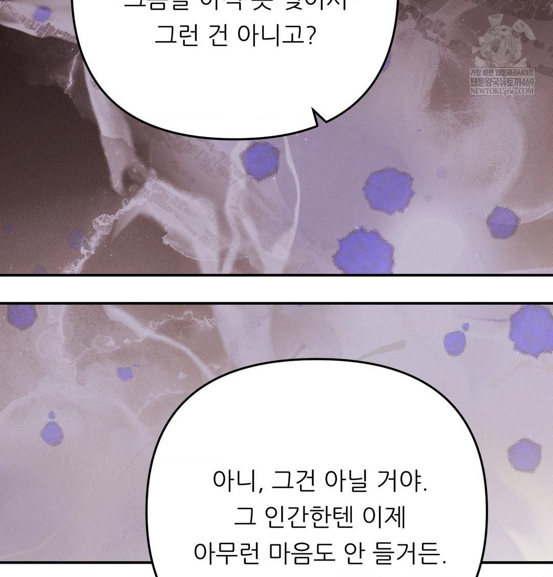 Happily Forever After Raw - Chapter 24 Page 33