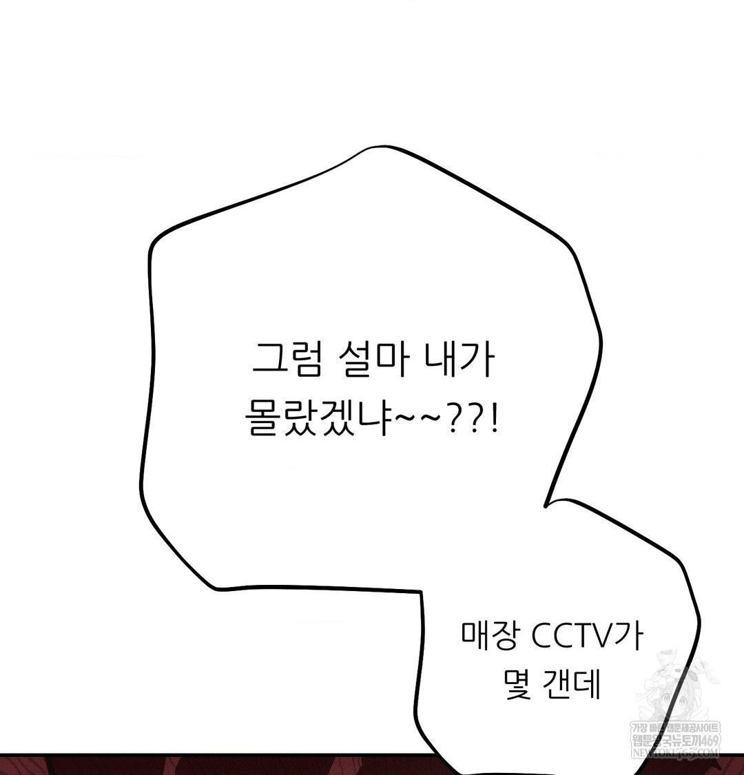 Happily Forever After Raw - Chapter 24 Page 5