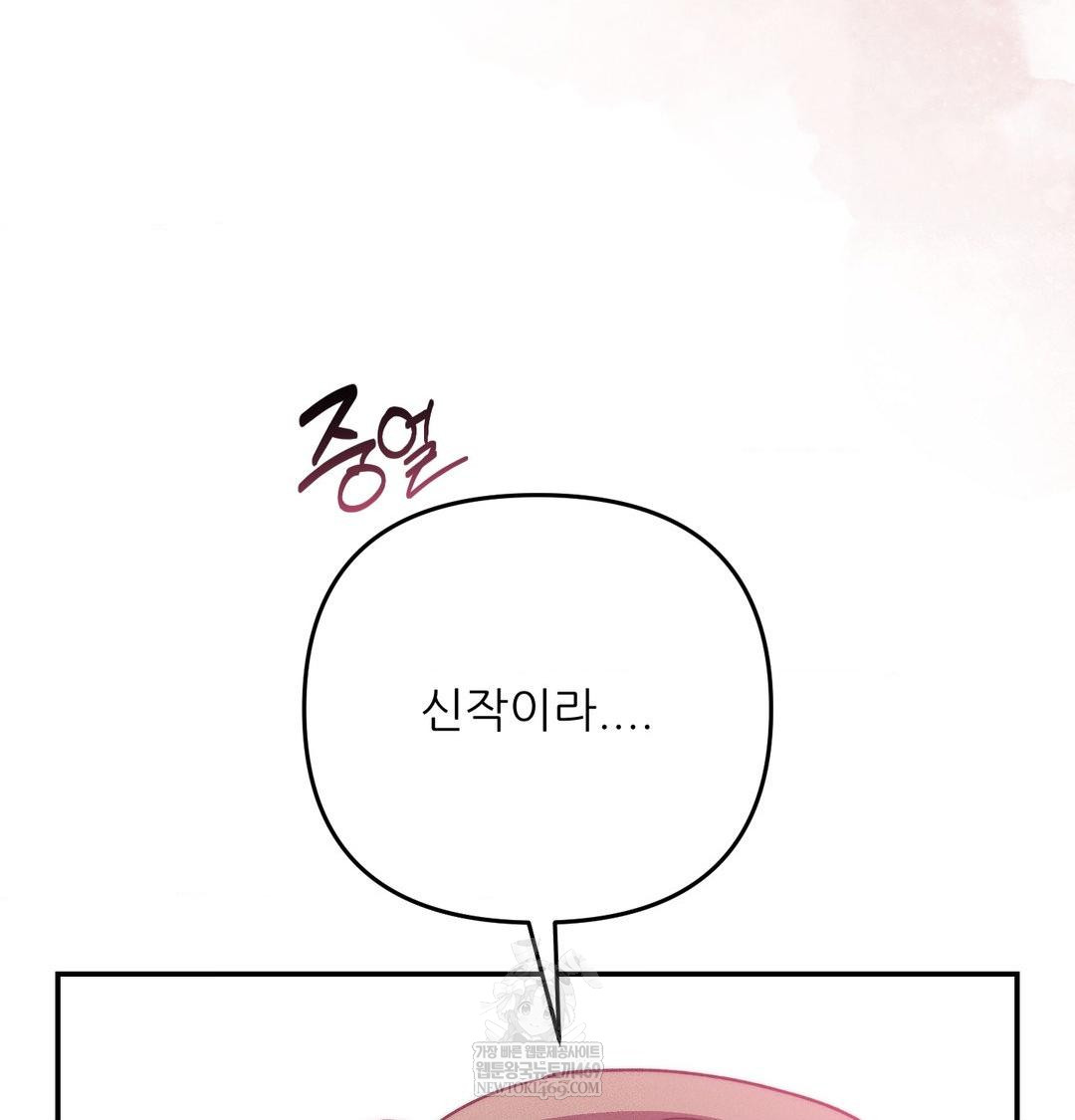 Happily Forever After Raw - Chapter 24 Page 54